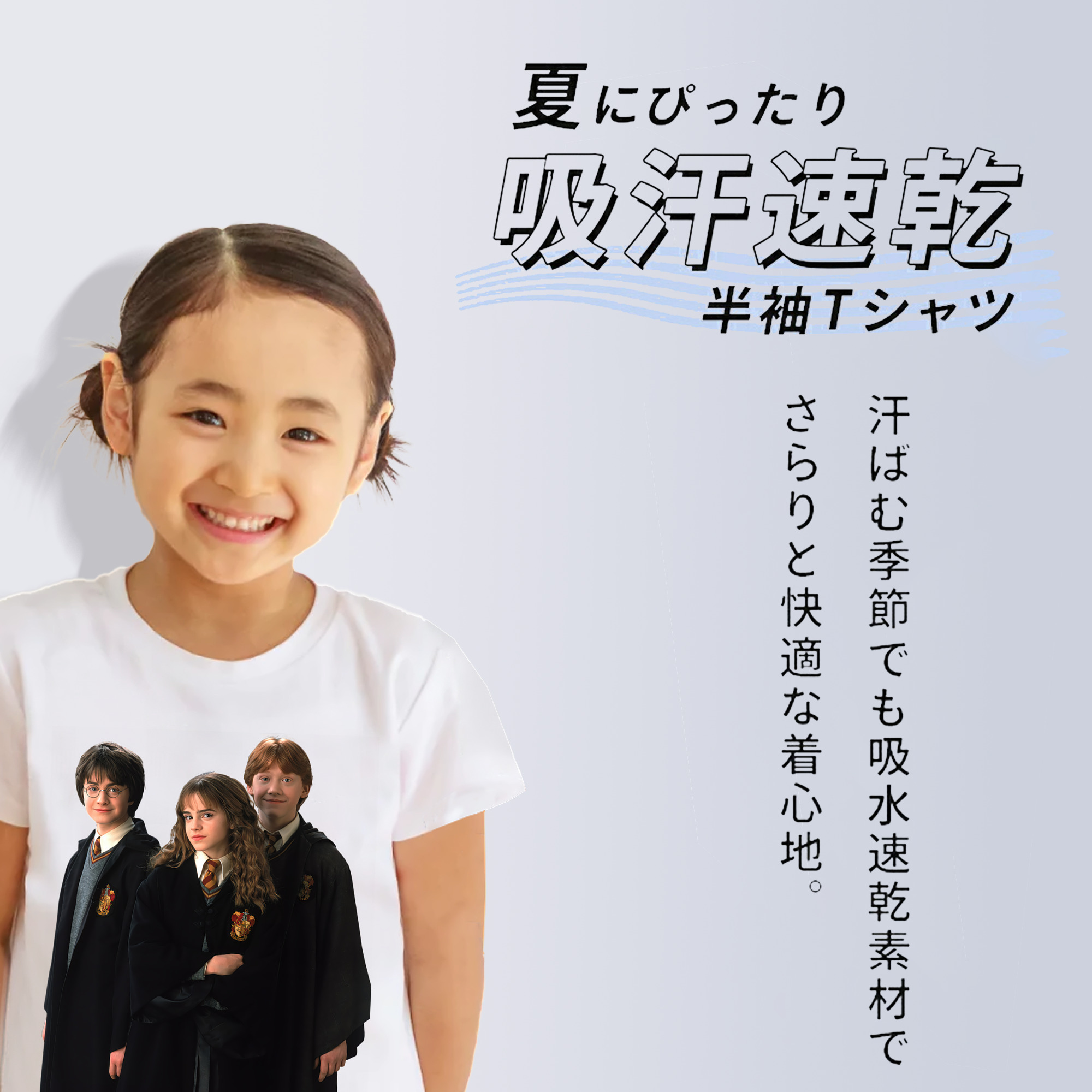 Harry Potter ハリー・ポッターシリーズ 綿100％キッズTシャツ（フロントプリント）