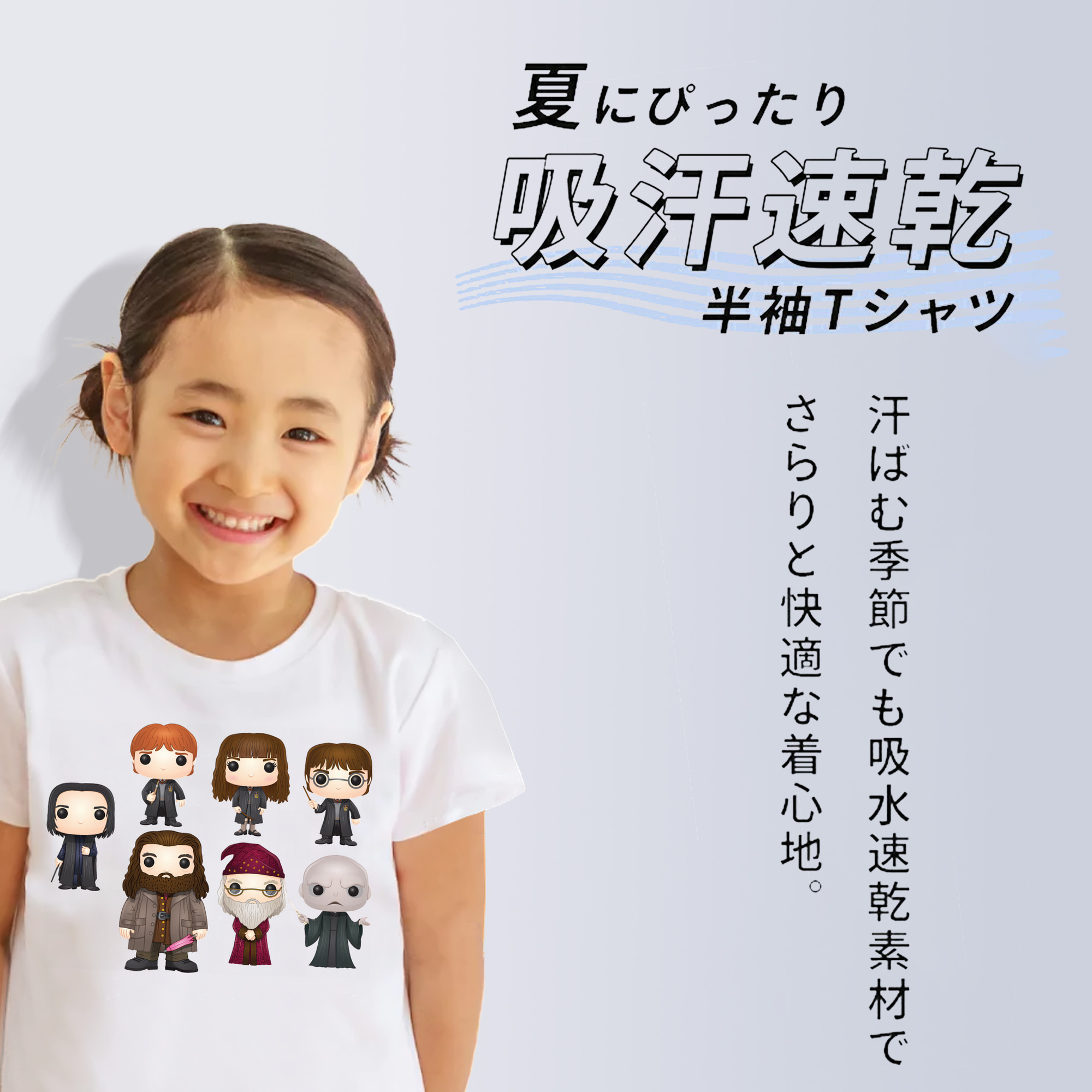 Harry Potter ハリー・ポッターシリーズ 綿100％キッズTシャツ（フロントプリント）