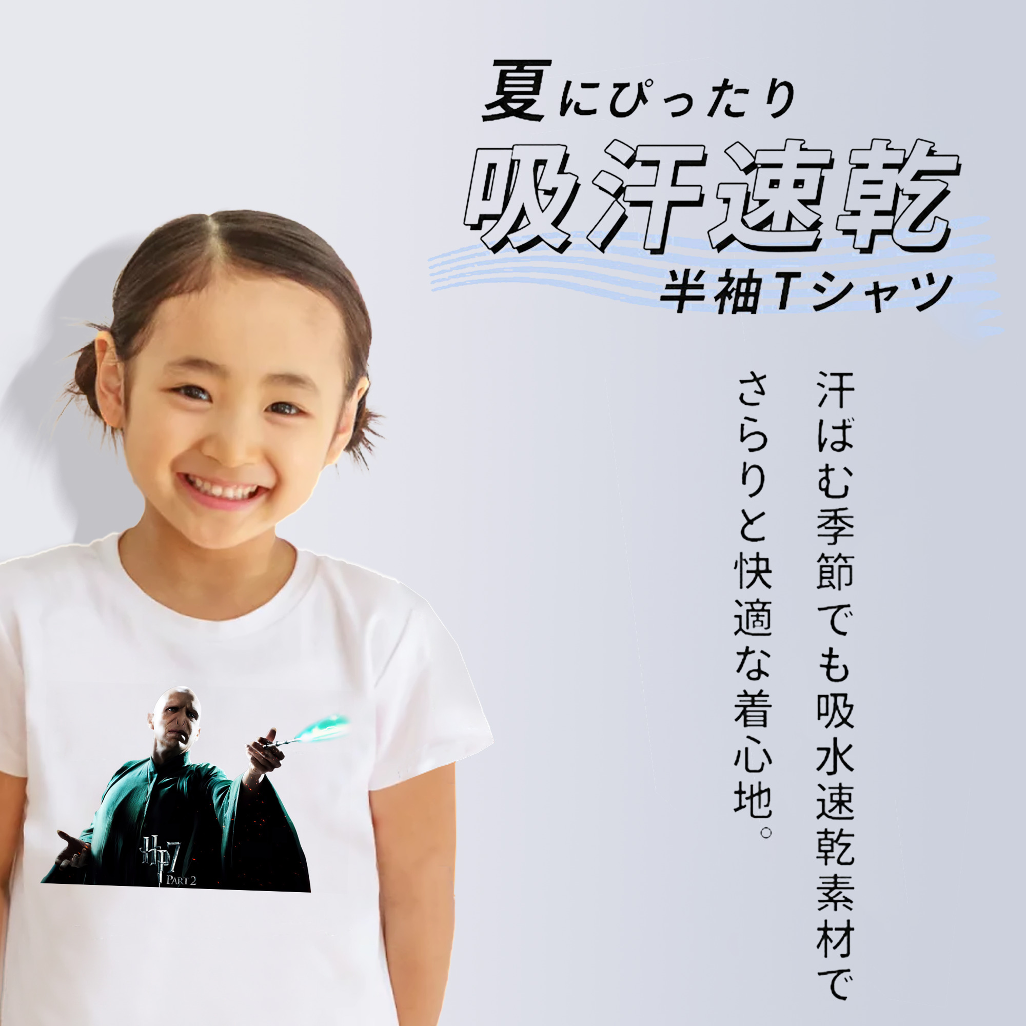 Harry Potter ハリー・ポッターシリーズ 綿100％キッズTシャツ（フロントプリント）