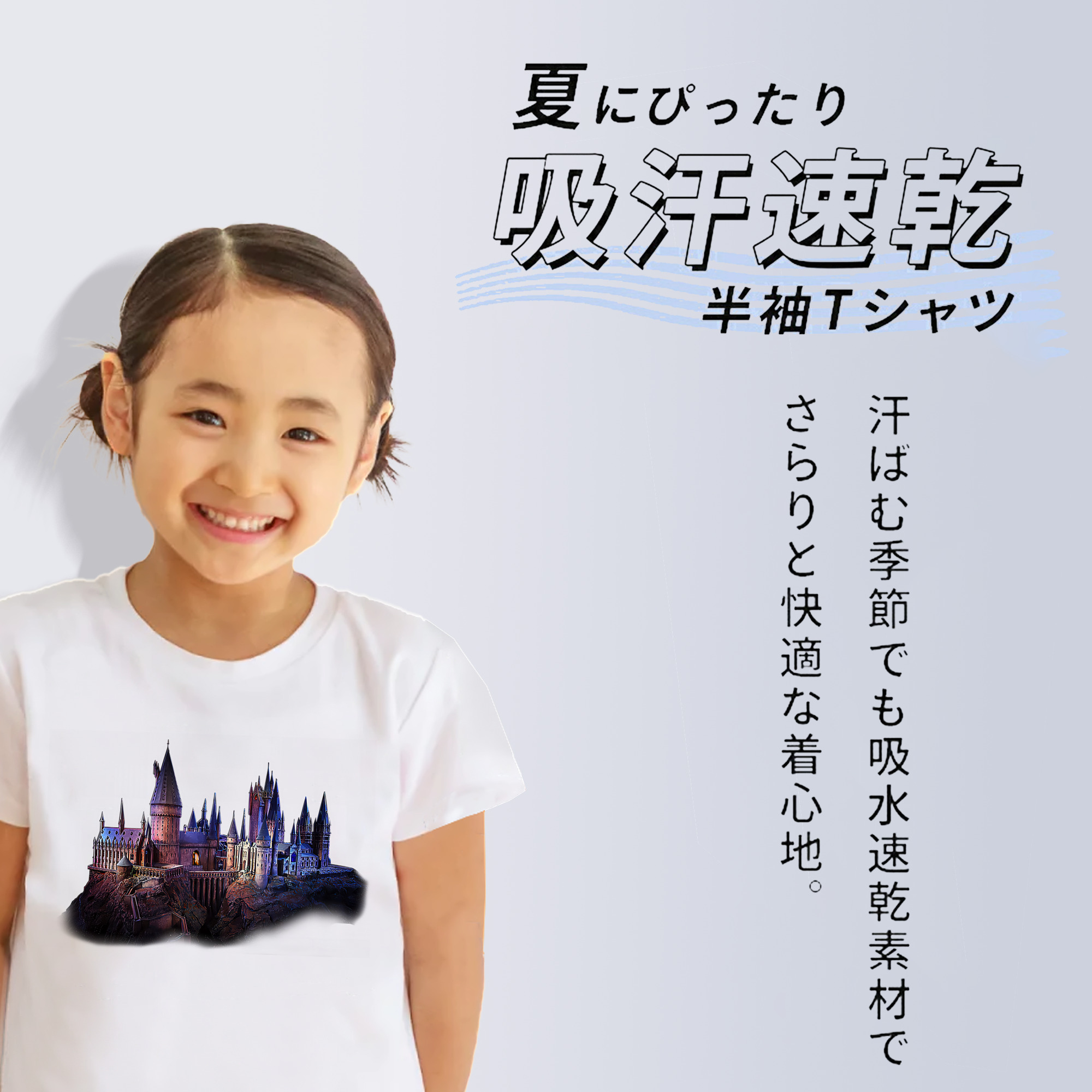 Harry Potter ハリー・ポッターシリーズ 綿100％キッズTシャツ（フロントプリント）