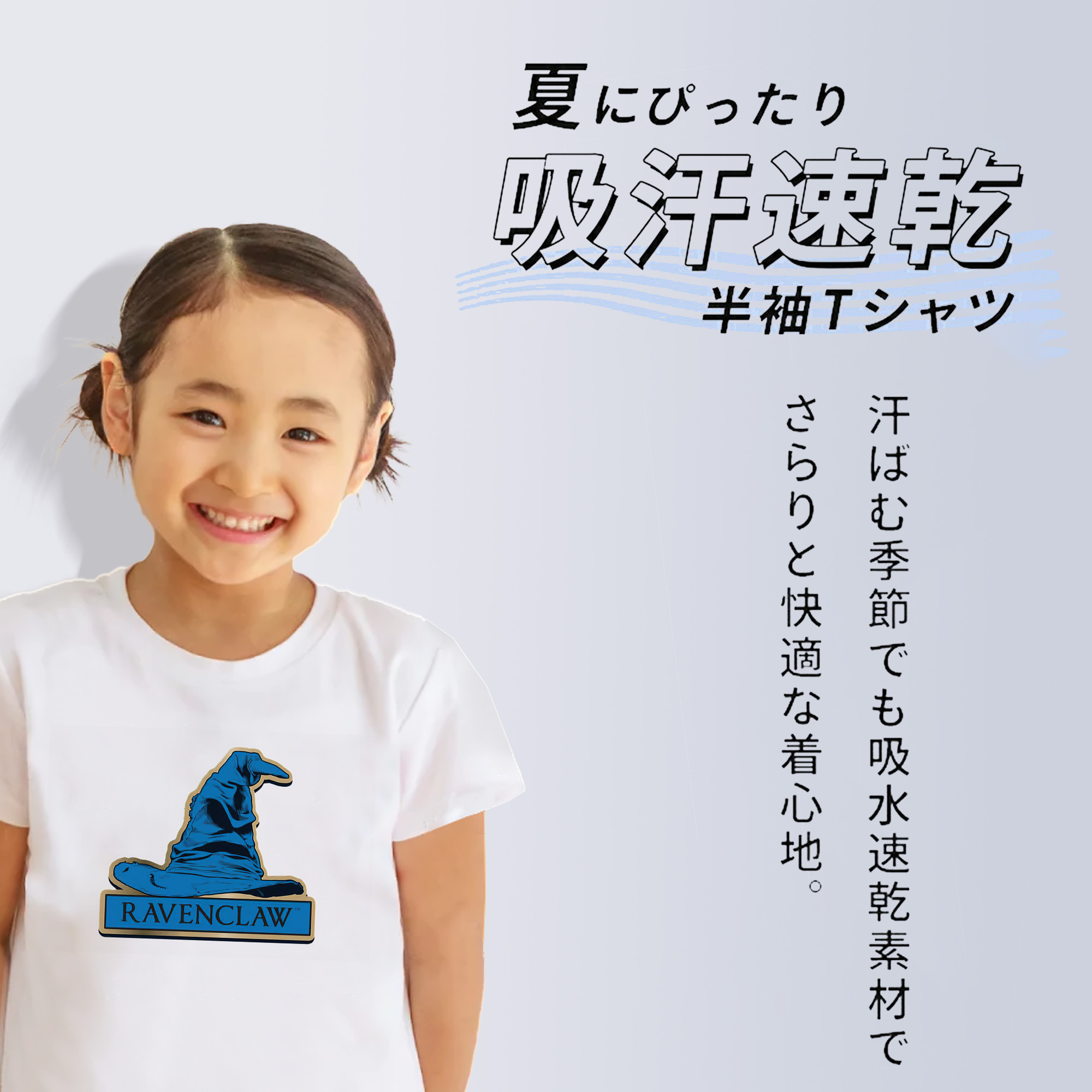 Harry Potter ハリー・ポッターシリーズ 綿100％キッズTシャツ（フロントプリント）