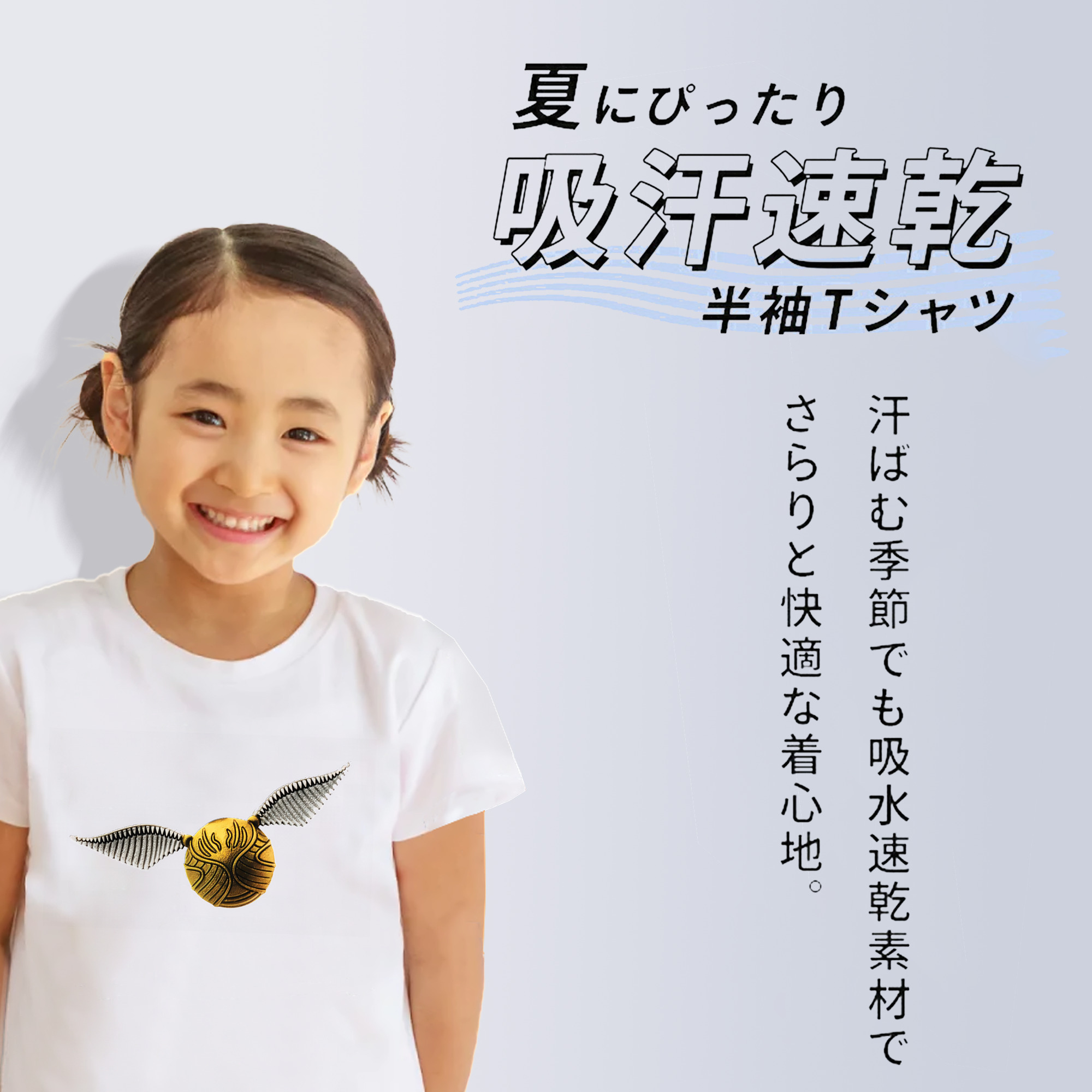 Harry Potter ハリー・ポッターシリーズ 綿100％キッズTシャツ（フロントプリント）