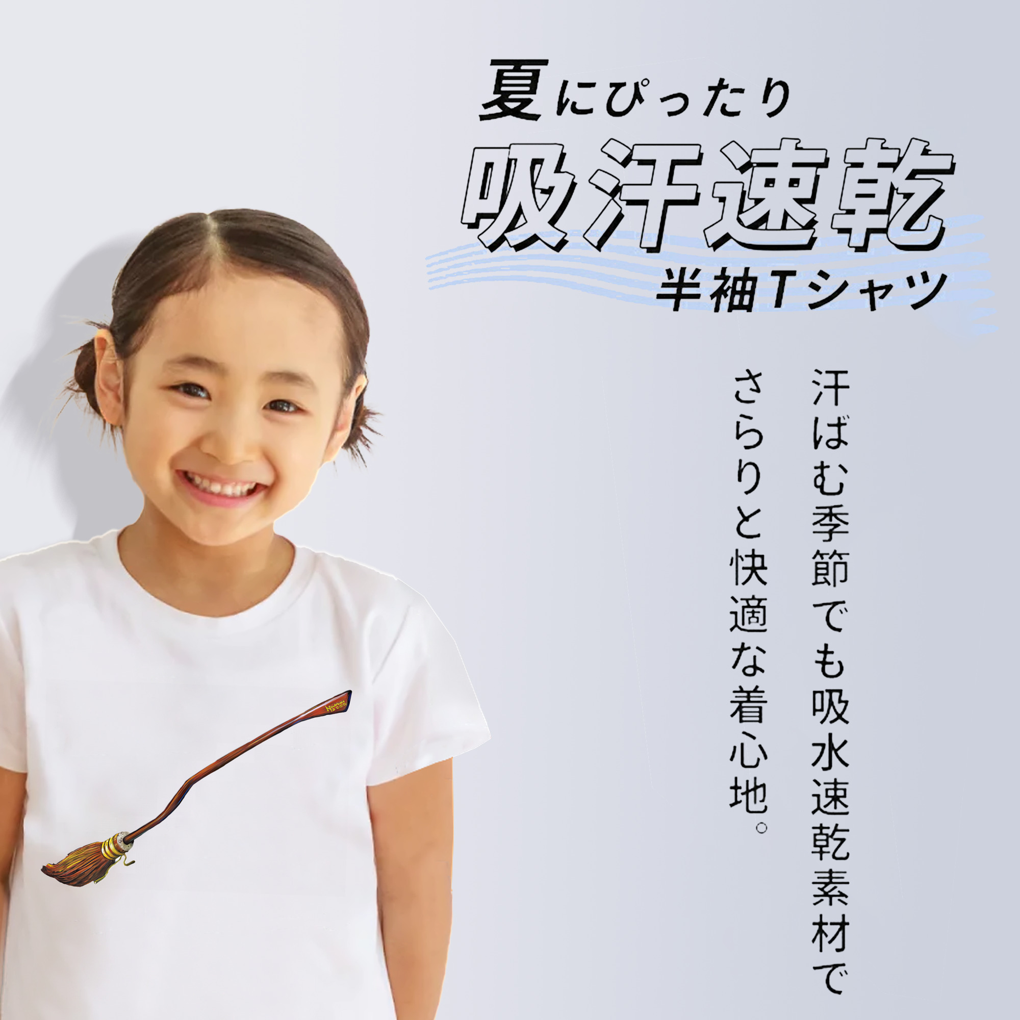Harry Potter ハリー・ポッターシリーズ 綿100％キッズTシャツ（フロントプリント）