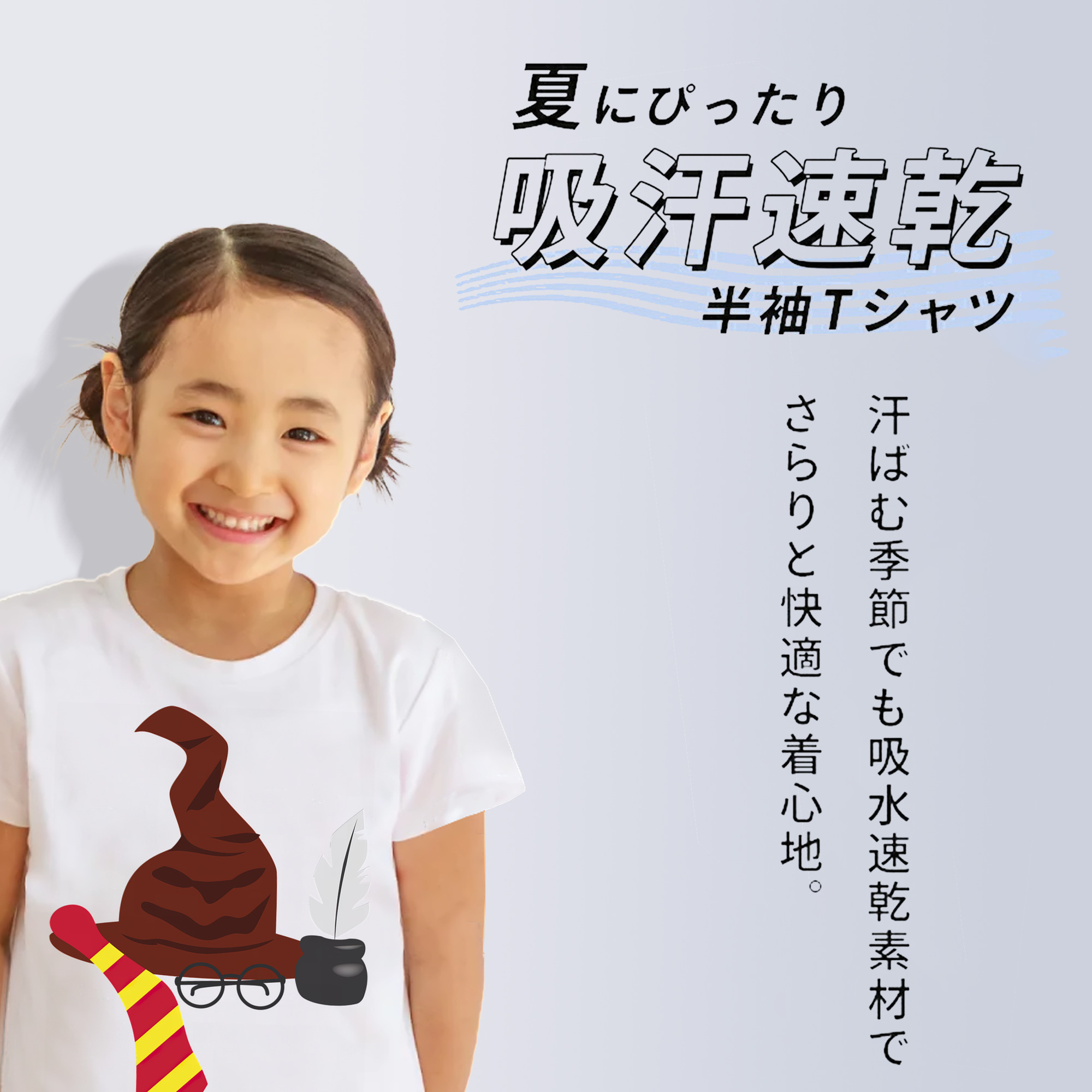 Harry Potter ハリー・ポッターシリーズ 綿100％キッズTシャツ（フロントプリント）
