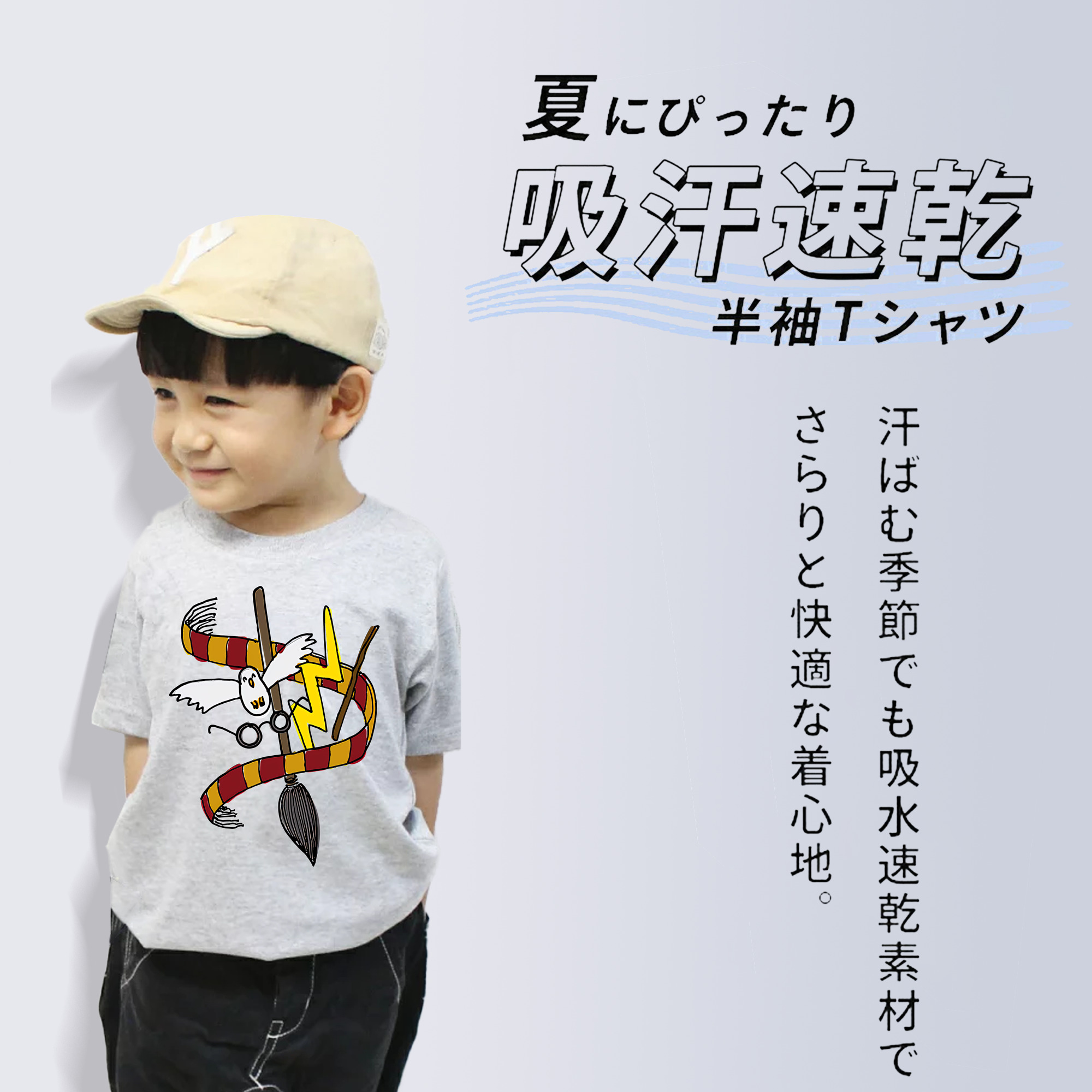 Harry Potter ハリー・ポッターシリーズ 綿100％キッズTシャツ（フロントプリント）