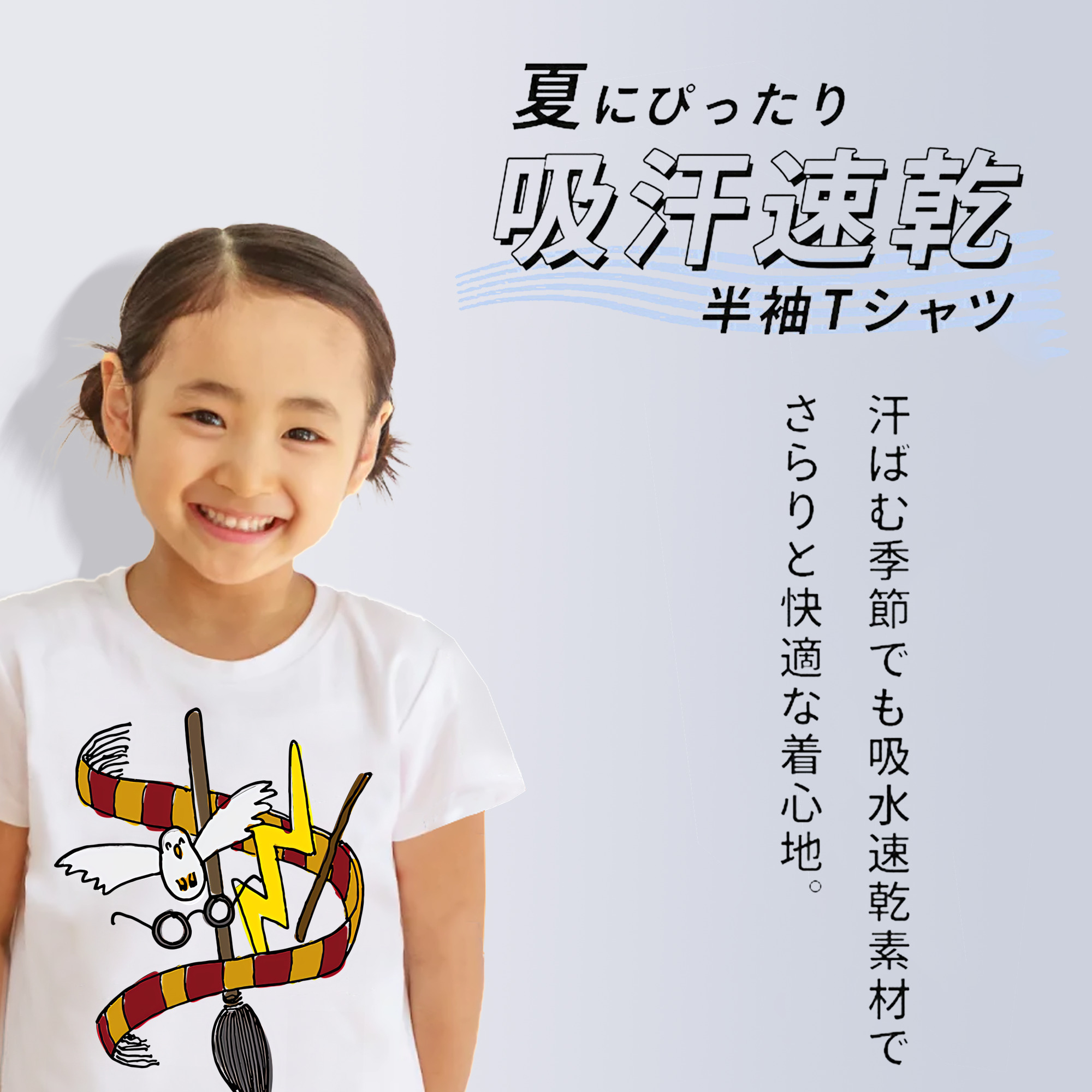 Harry Potter ハリー・ポッターシリーズ 綿100％キッズTシャツ（フロントプリント）