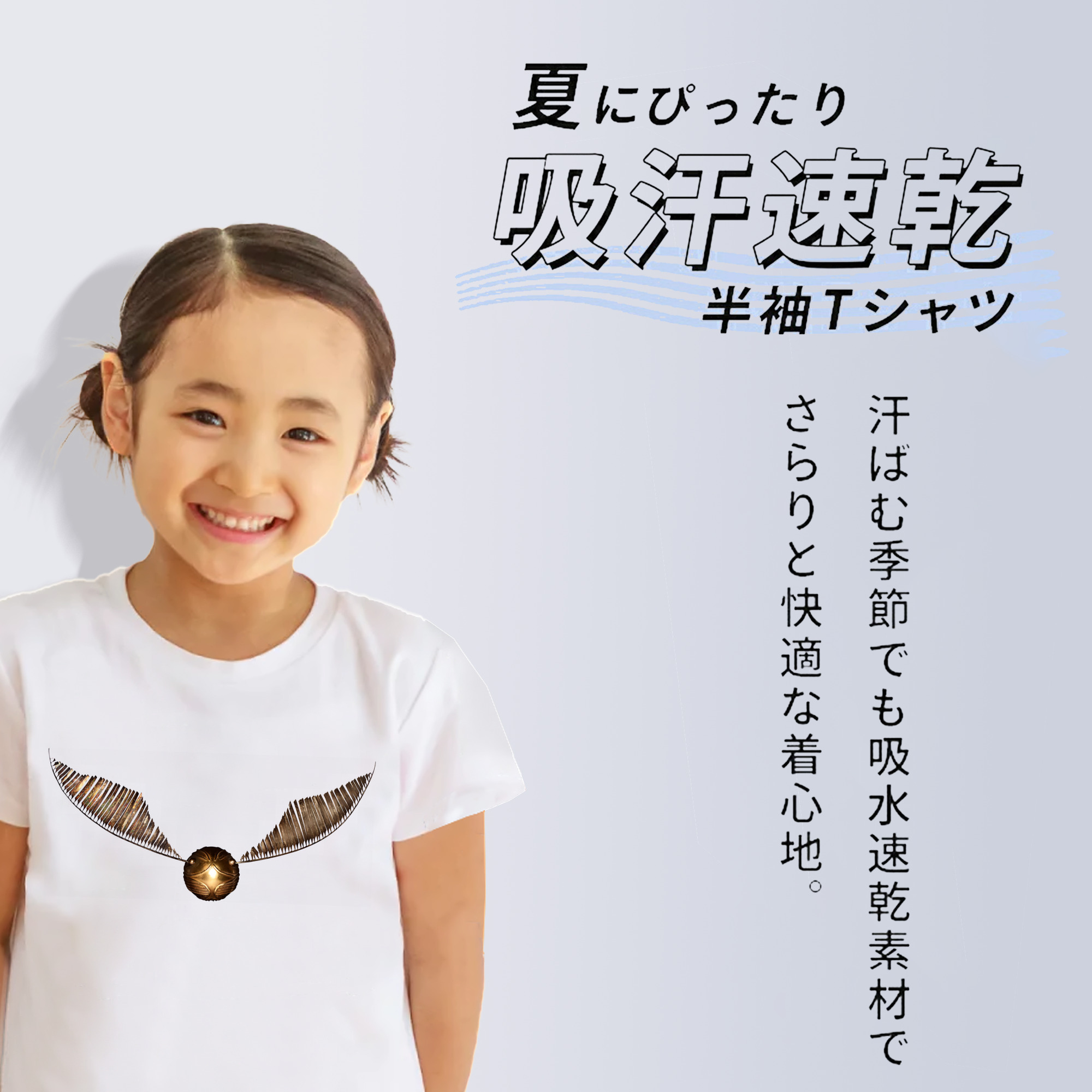 Harry Potter ハリー・ポッターシリーズ 綿100％キッズTシャツ（フロントプリント）