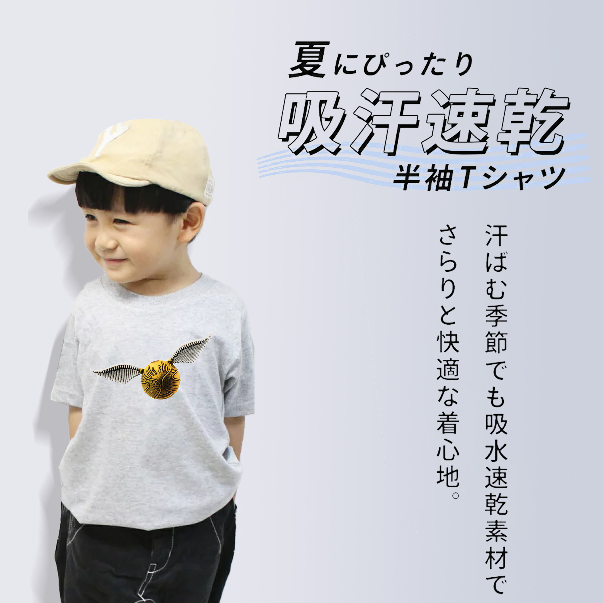 Harry Potter ハリー・ポッターシリーズ 綿100％キッズTシャツ（フロントプリント）