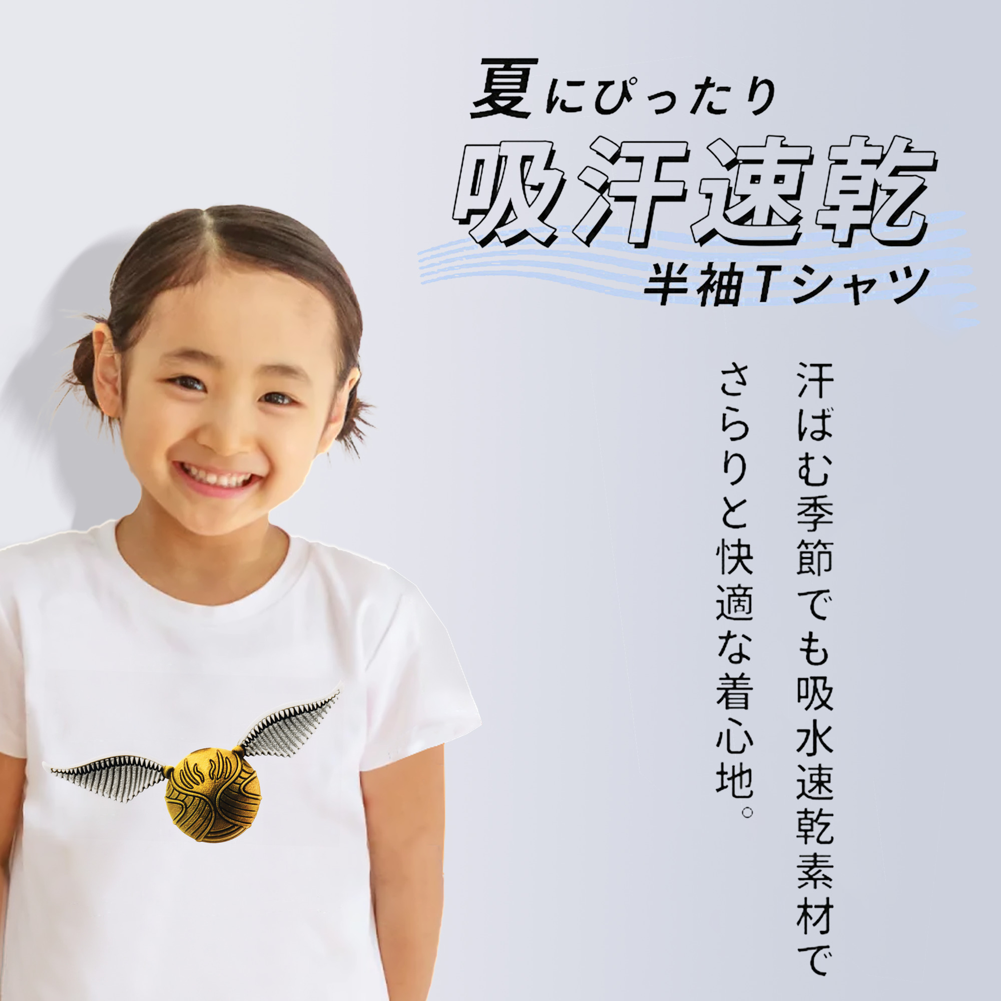 Harry Potter ハリー・ポッターシリーズ 綿100％キッズTシャツ（フロントプリント）