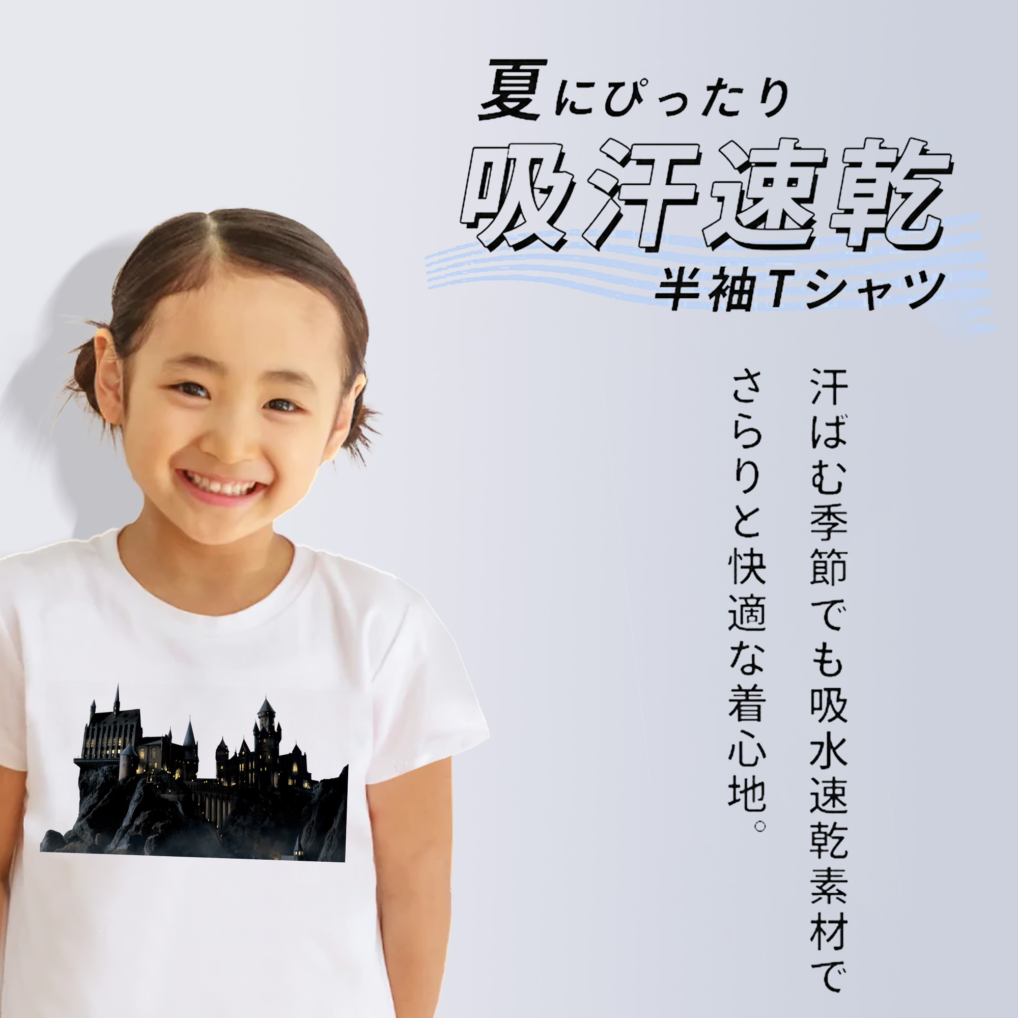 Harry Potter ハリー・ポッターシリーズ 綿100％キッズTシャツ（フロントプリント）