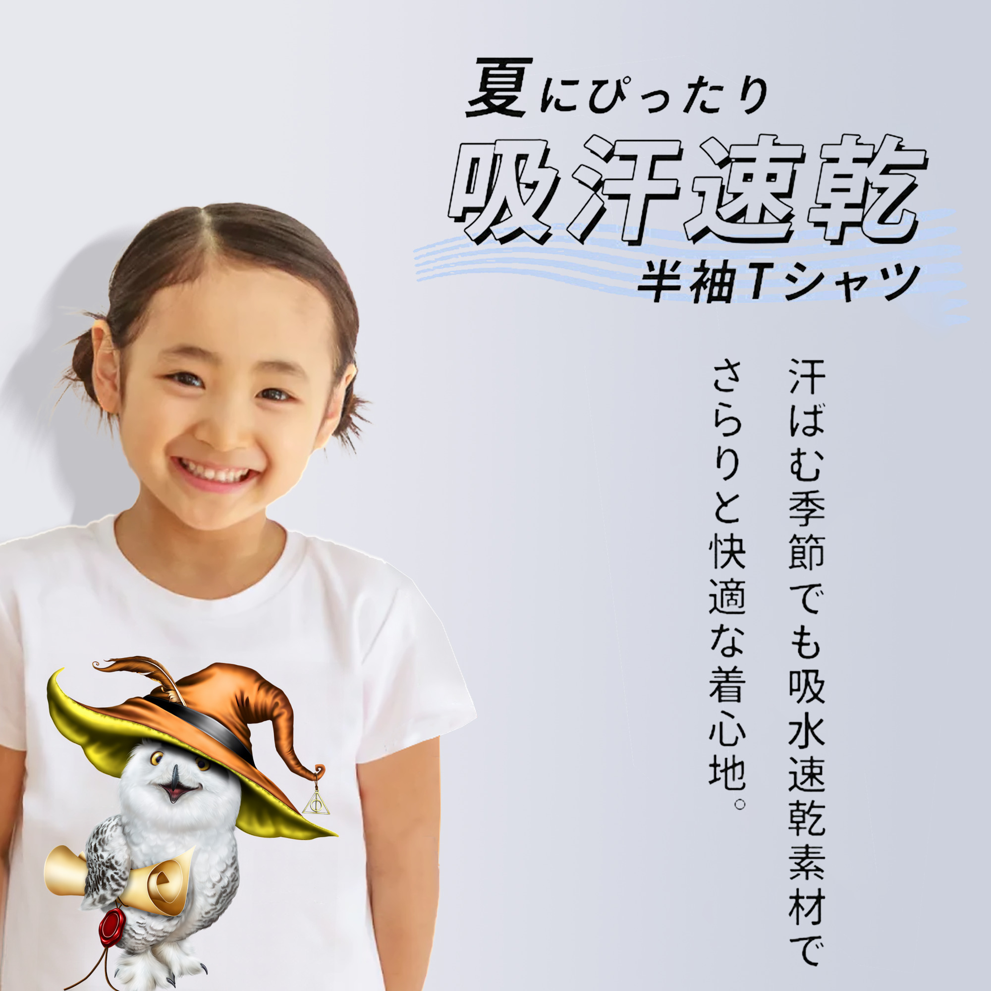Harry Potter ハリー・ポッターシリーズ 綿100％キッズTシャツ（フロントプリント）