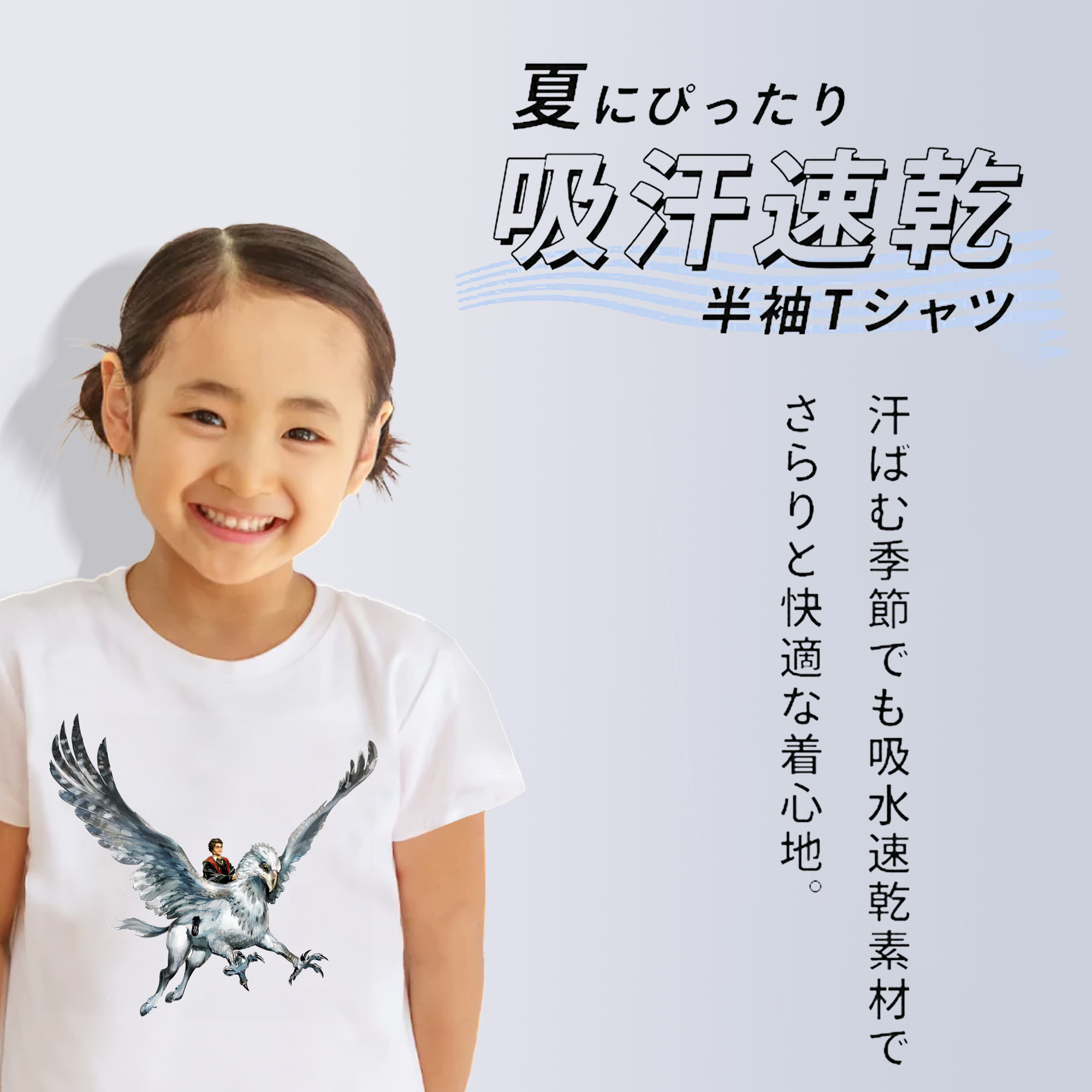 Harry Potter ハリー・ポッターシリーズ 綿100％キッズTシャツ（フロントプリント）
