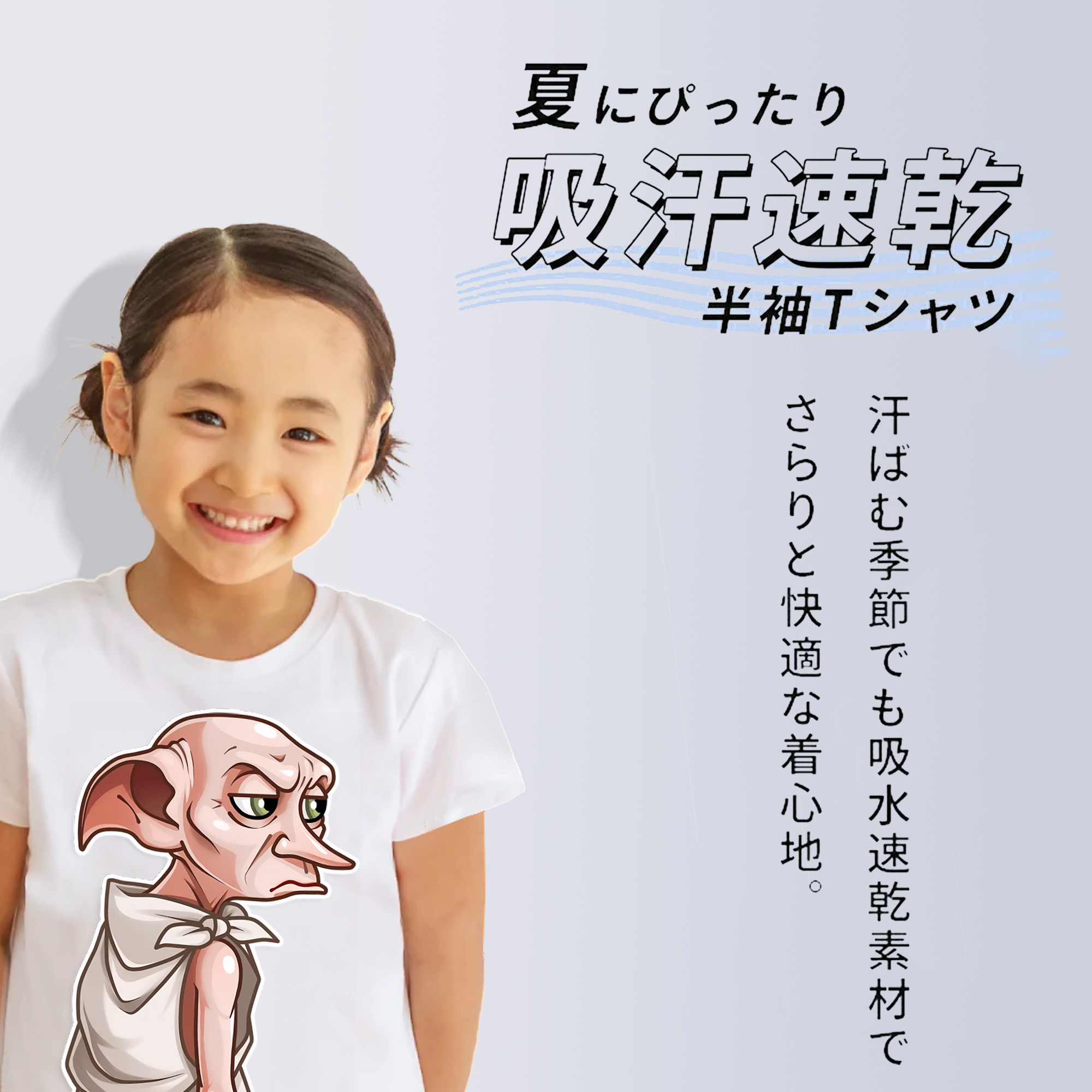 Harry Potter ハリー・ポッターシリーズ 綿100％キッズTシャツ（フロントプリント）