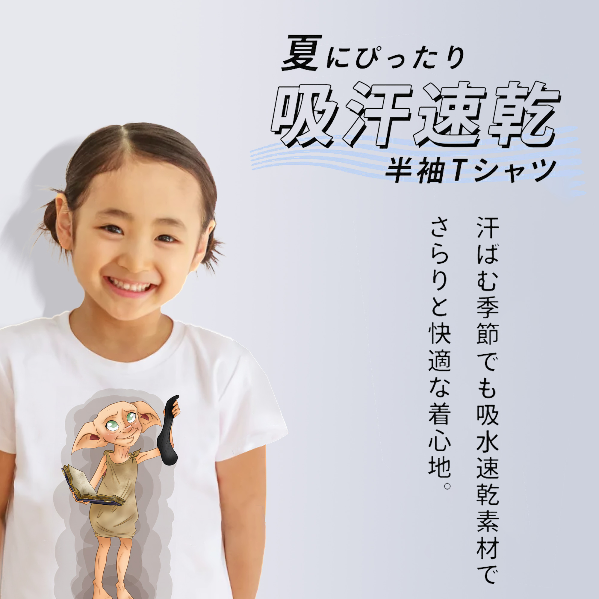 Harry Potter ハリー・ポッターシリーズ 綿100％キッズTシャツ（フロントプリント）