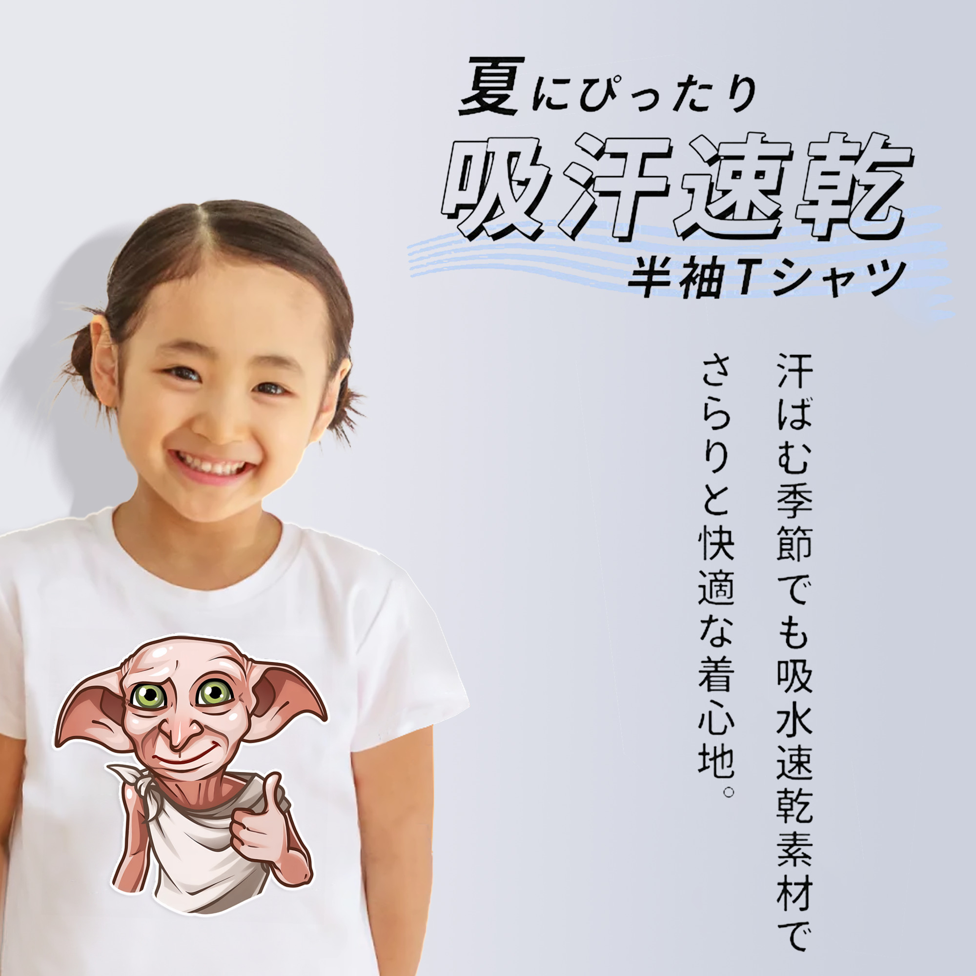 Harry Potter ハリー・ポッターシリーズ 綿100％キッズTシャツ（フロントプリント）