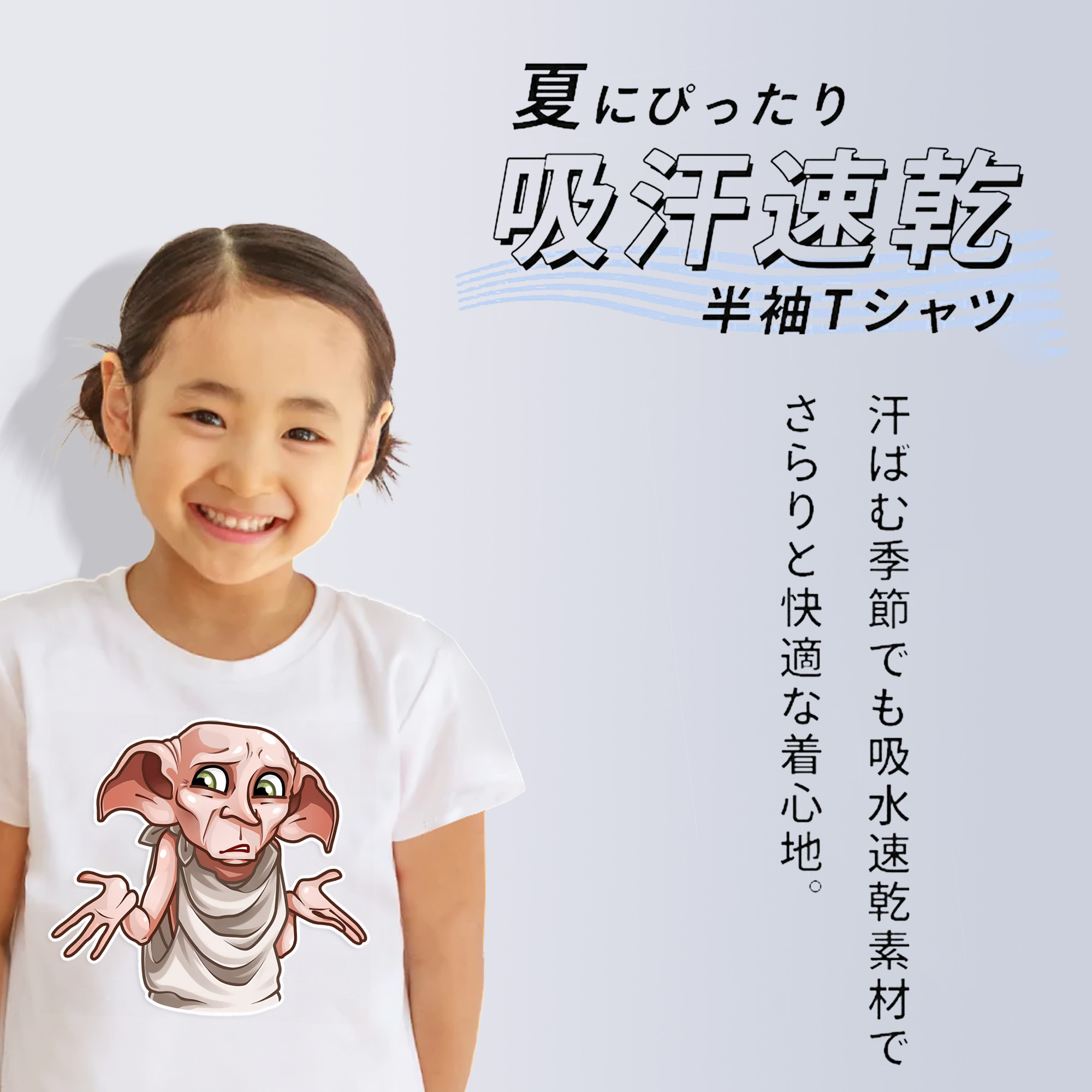 Harry Potter ハリー・ポッターシリーズ 綿100％キッズTシャツ（フロントプリント）