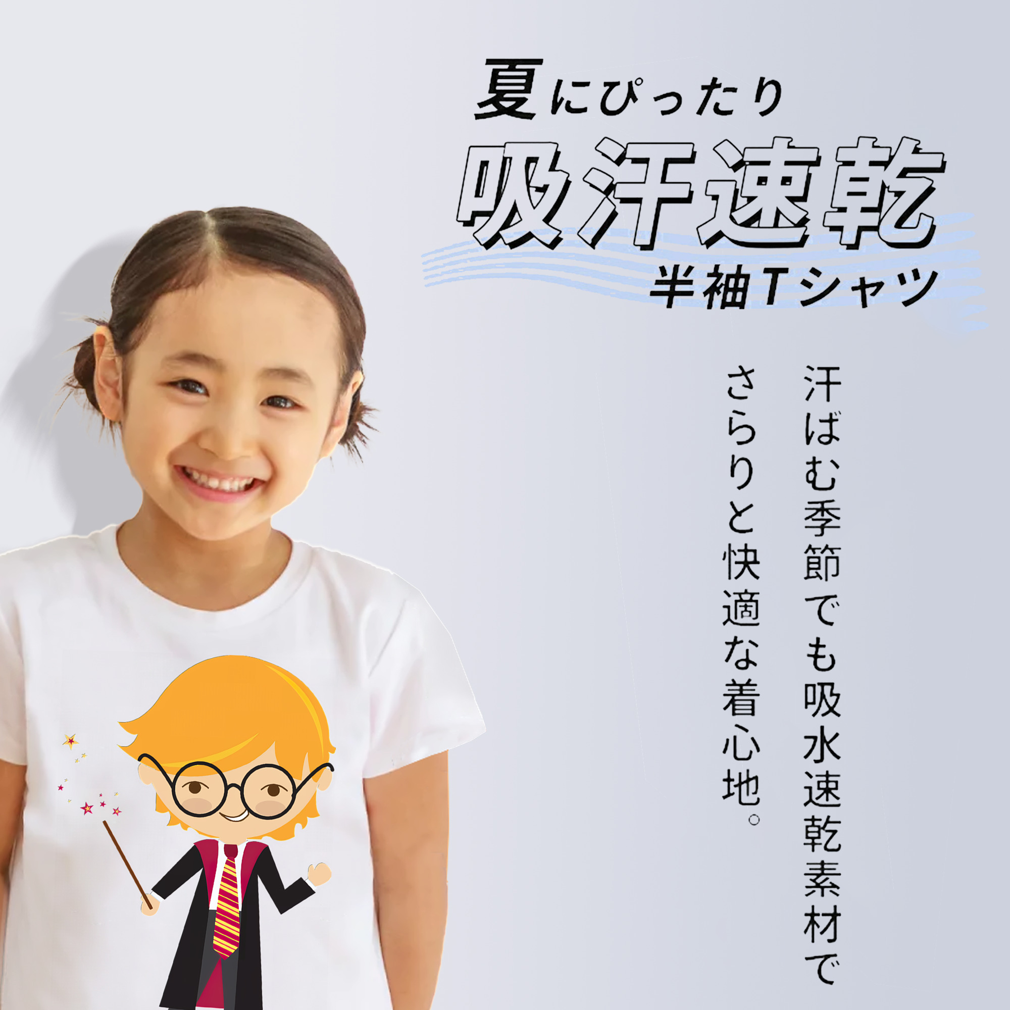 Harry Potter ハリー・ポッターシリーズ 綿100％キッズTシャツ（フロントプリント）