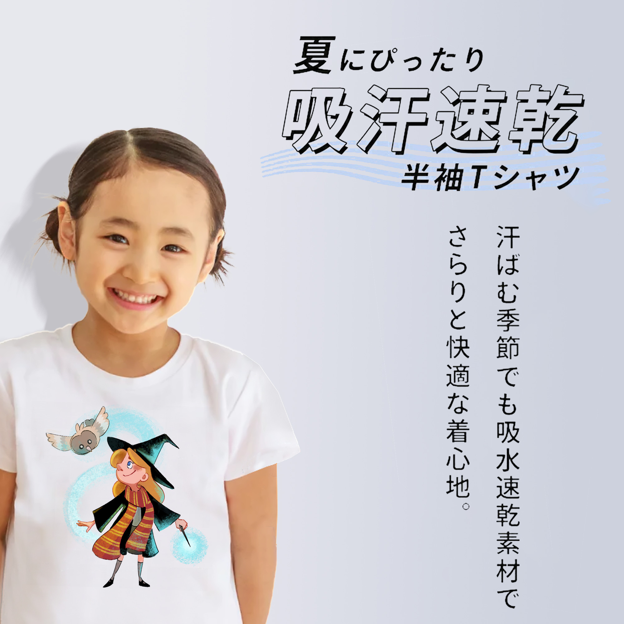 Harry Potter ハリー・ポッターシリーズ 綿100％キッズTシャツ（フロントプリント）