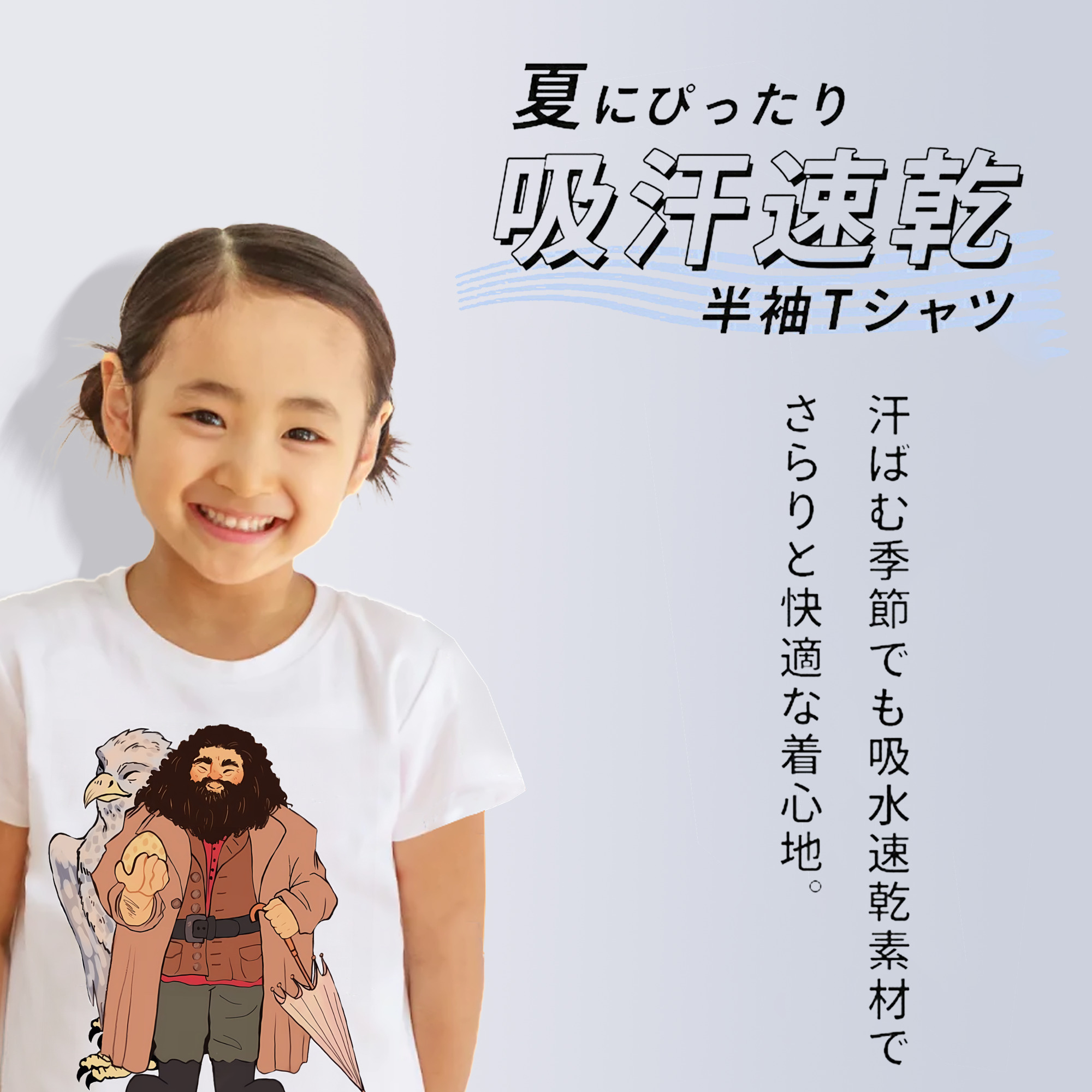 Harry Potter ハリー・ポッターシリーズ 綿100％キッズTシャツ（フロントプリント）