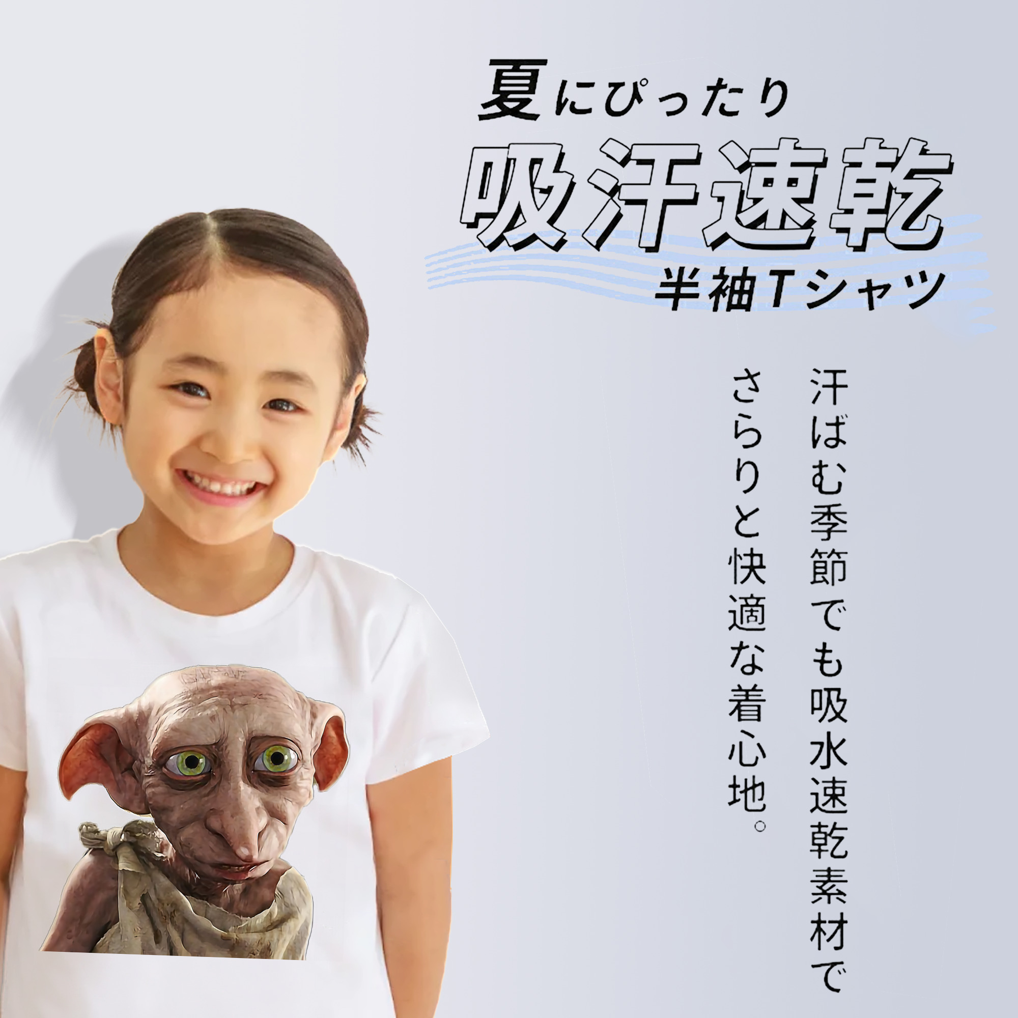 Harry Potter ハリー・ポッターシリーズ 綿100％キッズTシャツ（フロントプリント）