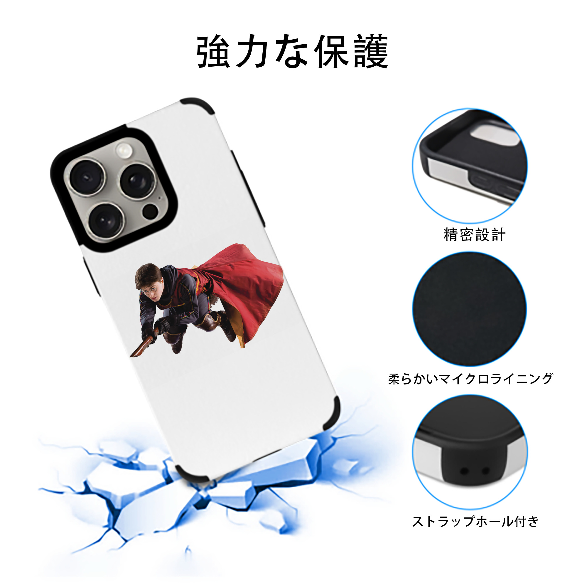 Harry Potter ハリー・ポッターシリーズ 【iPhone15ProMax対応】 PUレザー スマホケース 耐衝撃＆黄変防止