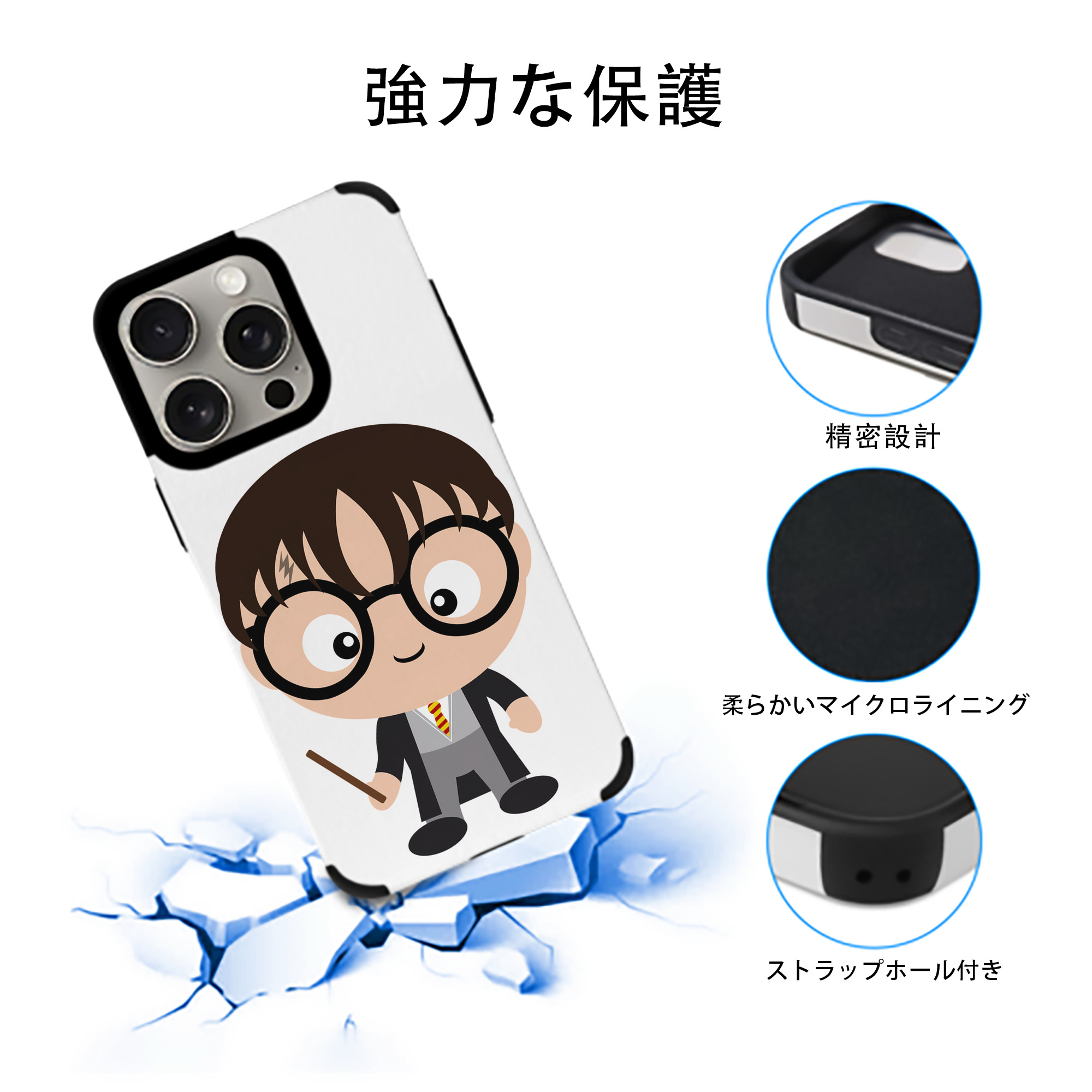 Harry Potter ハリー・ポッターシリーズ 【iPhone15ProMax対応】 PUレザー スマホケース 耐衝撃＆黄変防止