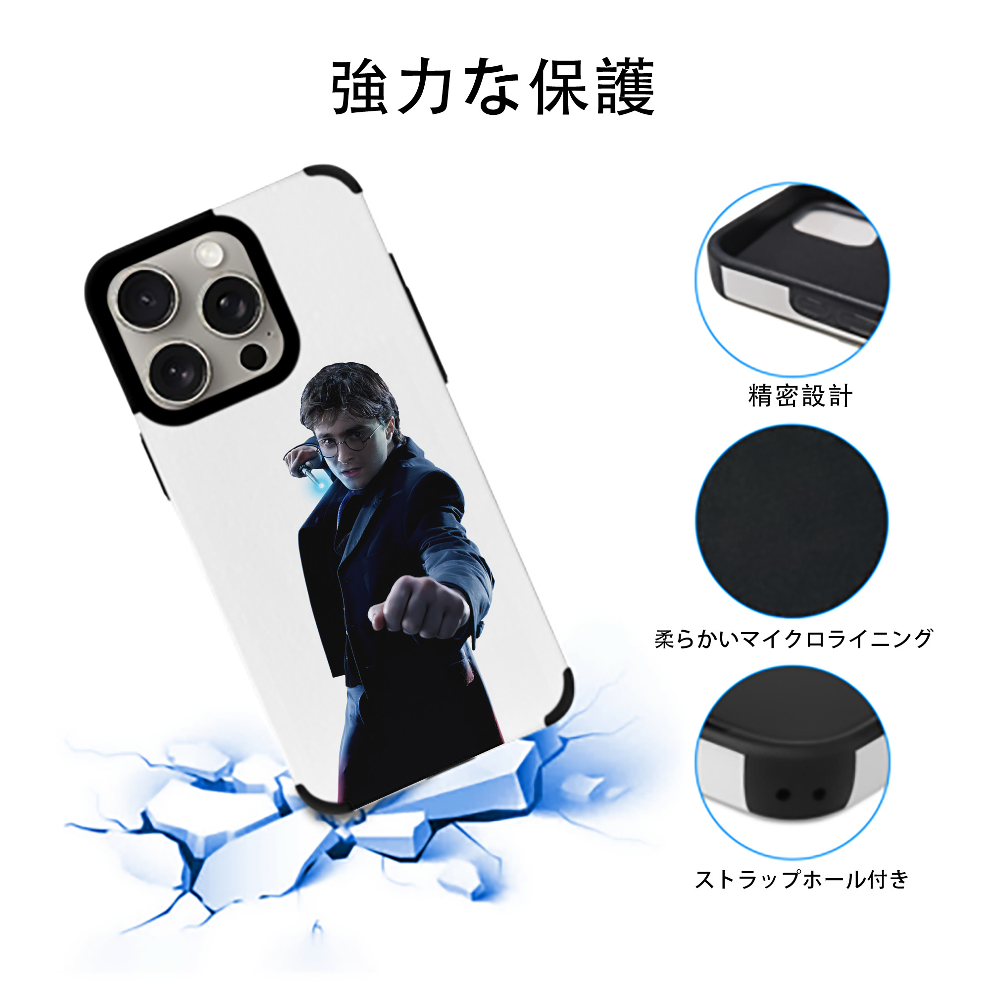 Harry Potter ハリー・ポッターシリーズ 【iPhone15ProMax対応】 PUレザー スマホケース 耐衝撃＆黄変防止