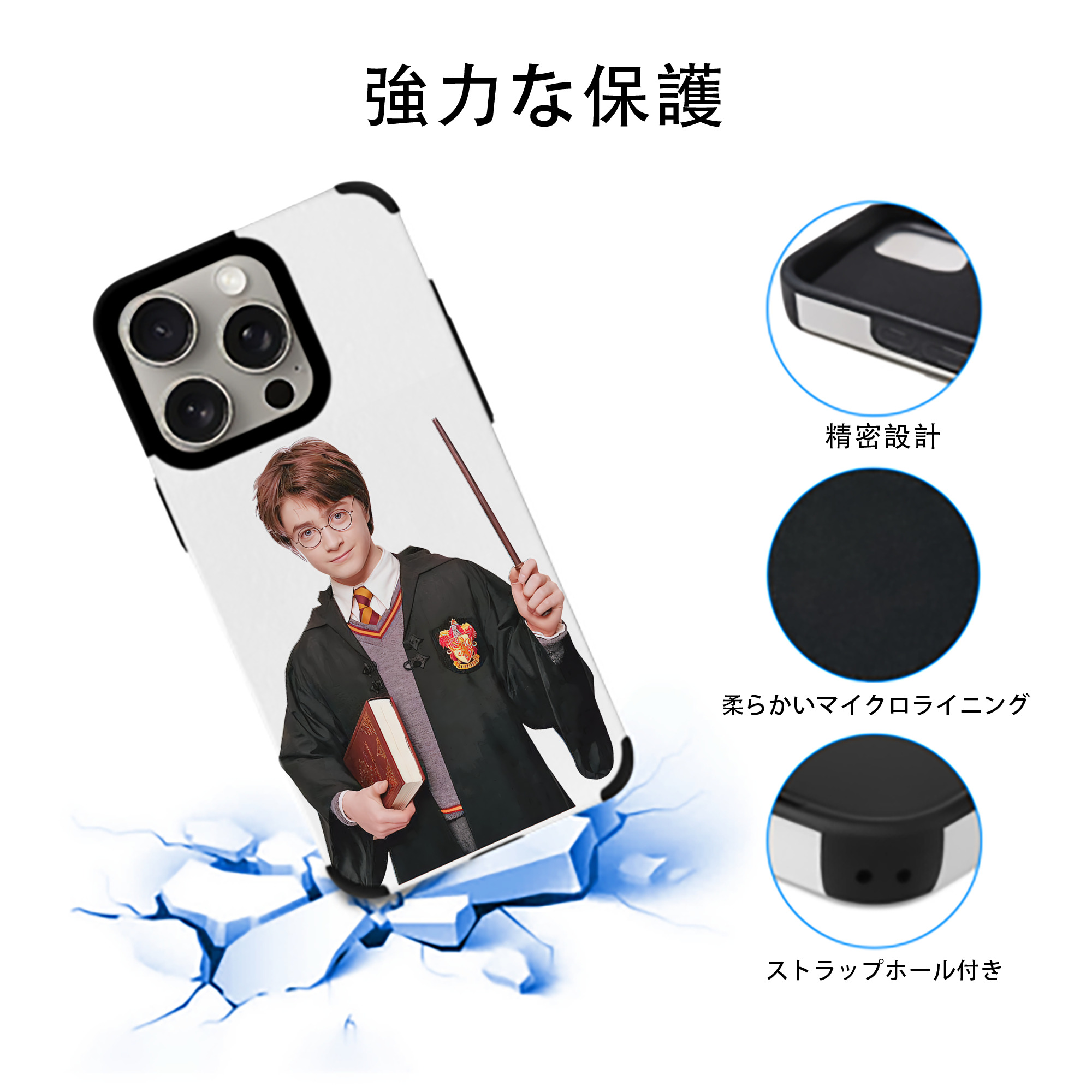 Harry Potter ハリー・ポッターシリーズ 【iPhone15ProMax対応】 PUレザー スマホケース 耐衝撃＆黄変防止