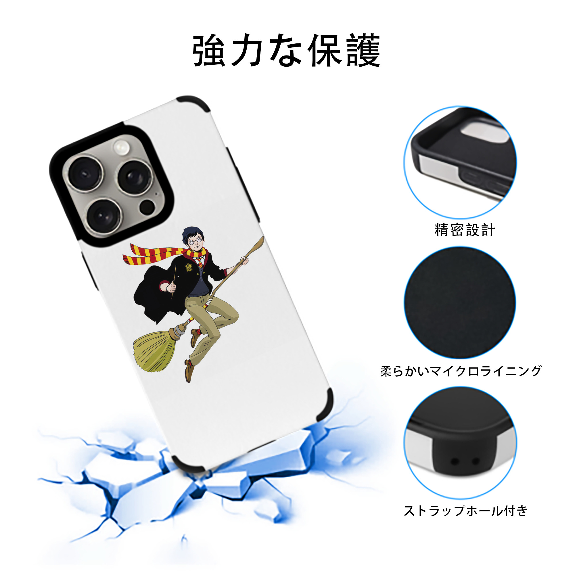 Harry Potter ハリー・ポッターシリーズ 【iPhone15ProMax対応】 PUレザー スマホケース 耐衝撃＆黄変防止
