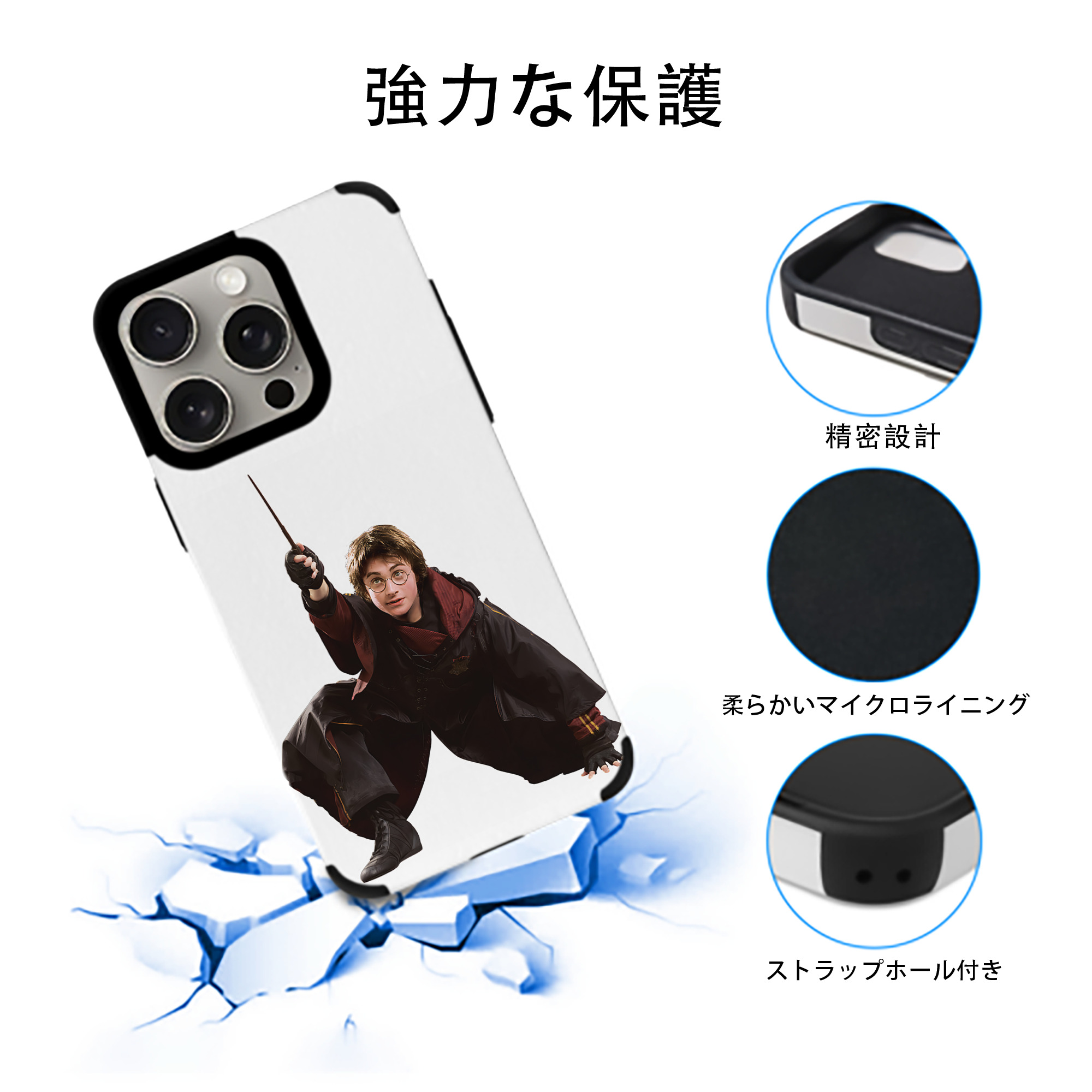 Harry Potter ハリー・ポッターシリーズ 【iPhone15ProMax対応】 PUレザー スマホケース 耐衝撃＆黄変防止