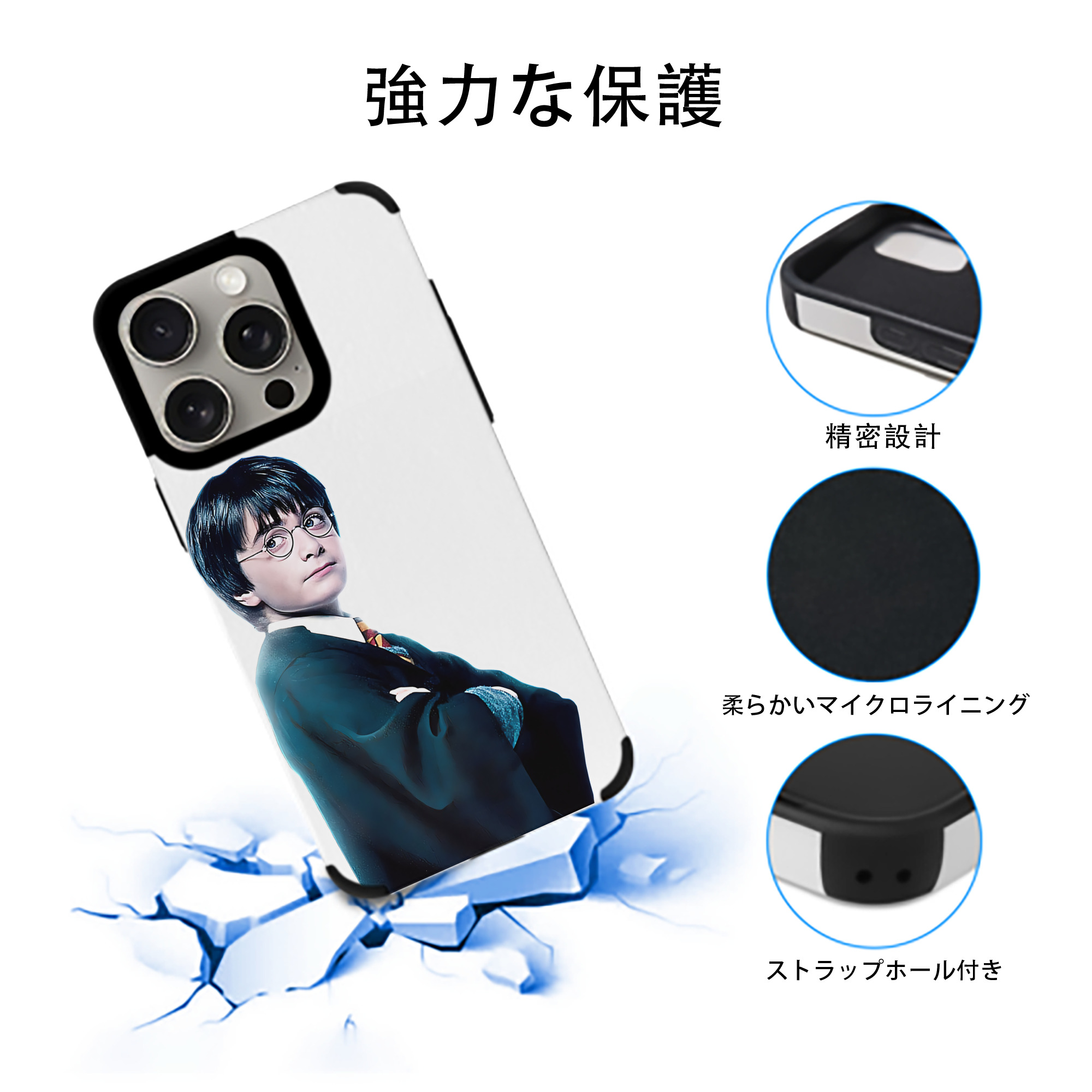 Harry Potter ハリー・ポッターシリーズ 【iPhone15ProMax対応】 PUレザー スマホケース 耐衝撃＆黄変防止