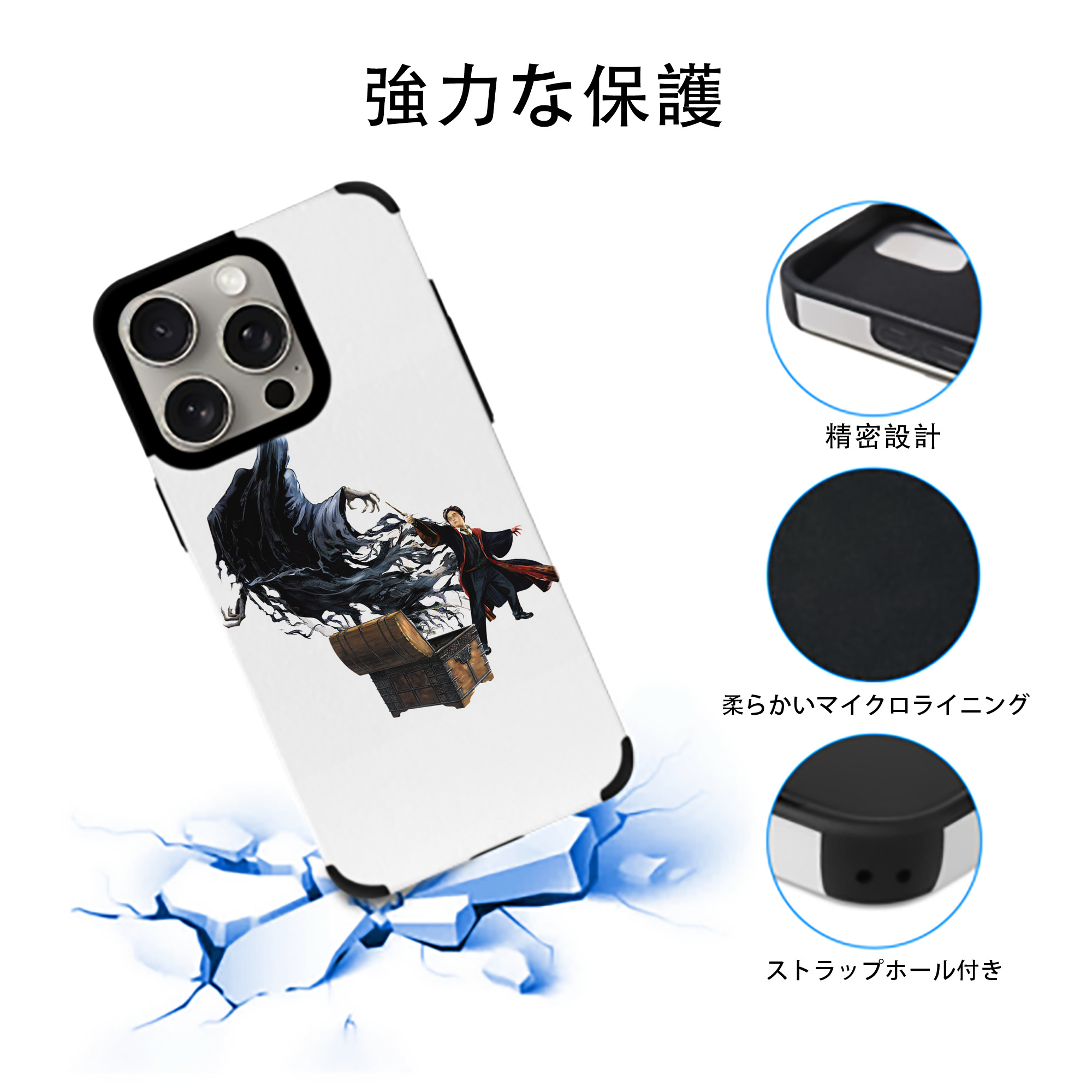 Harry Potter ハリー・ポッターシリーズ 【iPhone15ProMax対応】 PUレザー スマホケース 耐衝撃＆黄変防止