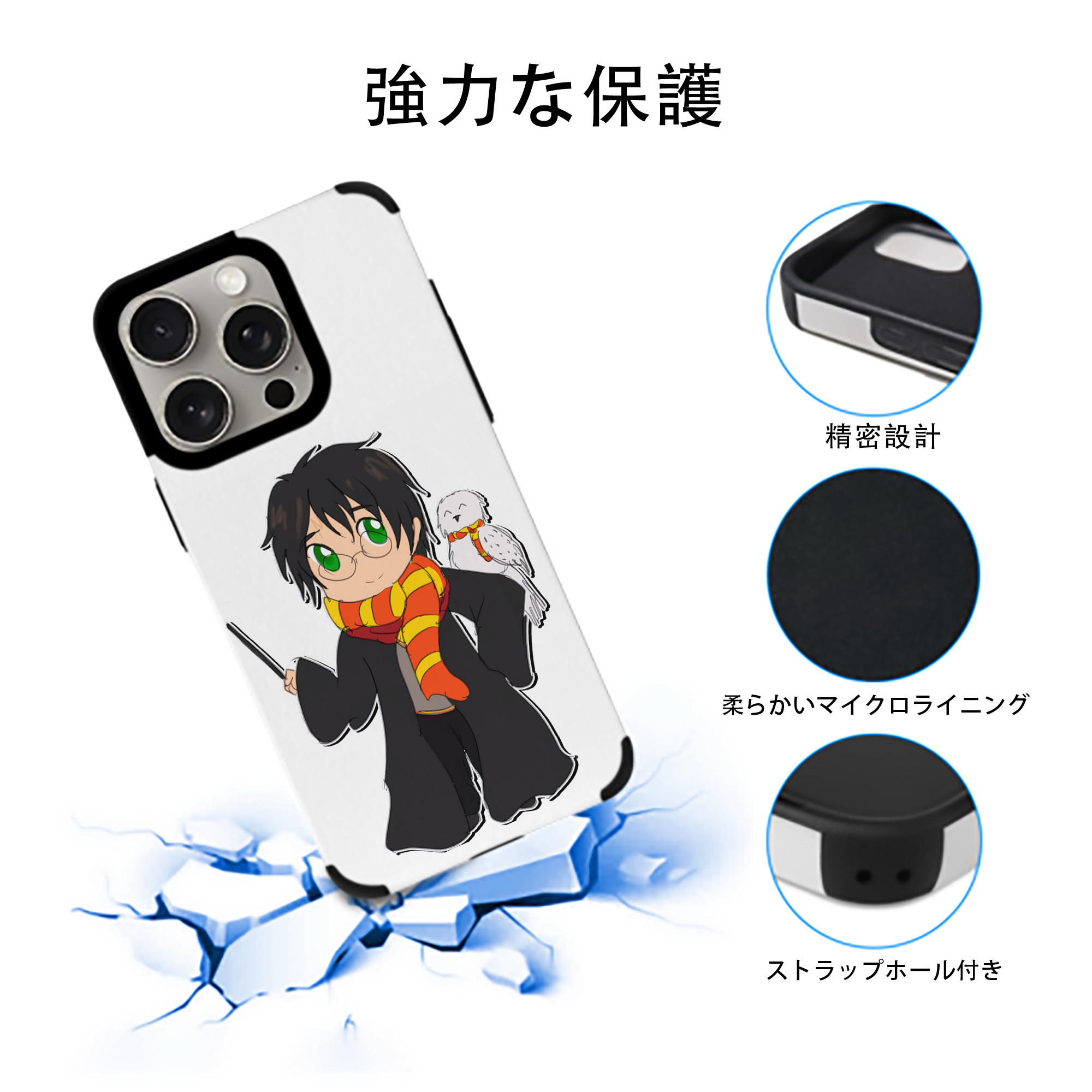 Harry Potter ハリー・ポッターシリーズ 【iPhone15ProMax対応】 PUレザー スマホケース 耐衝撃＆黄変防止