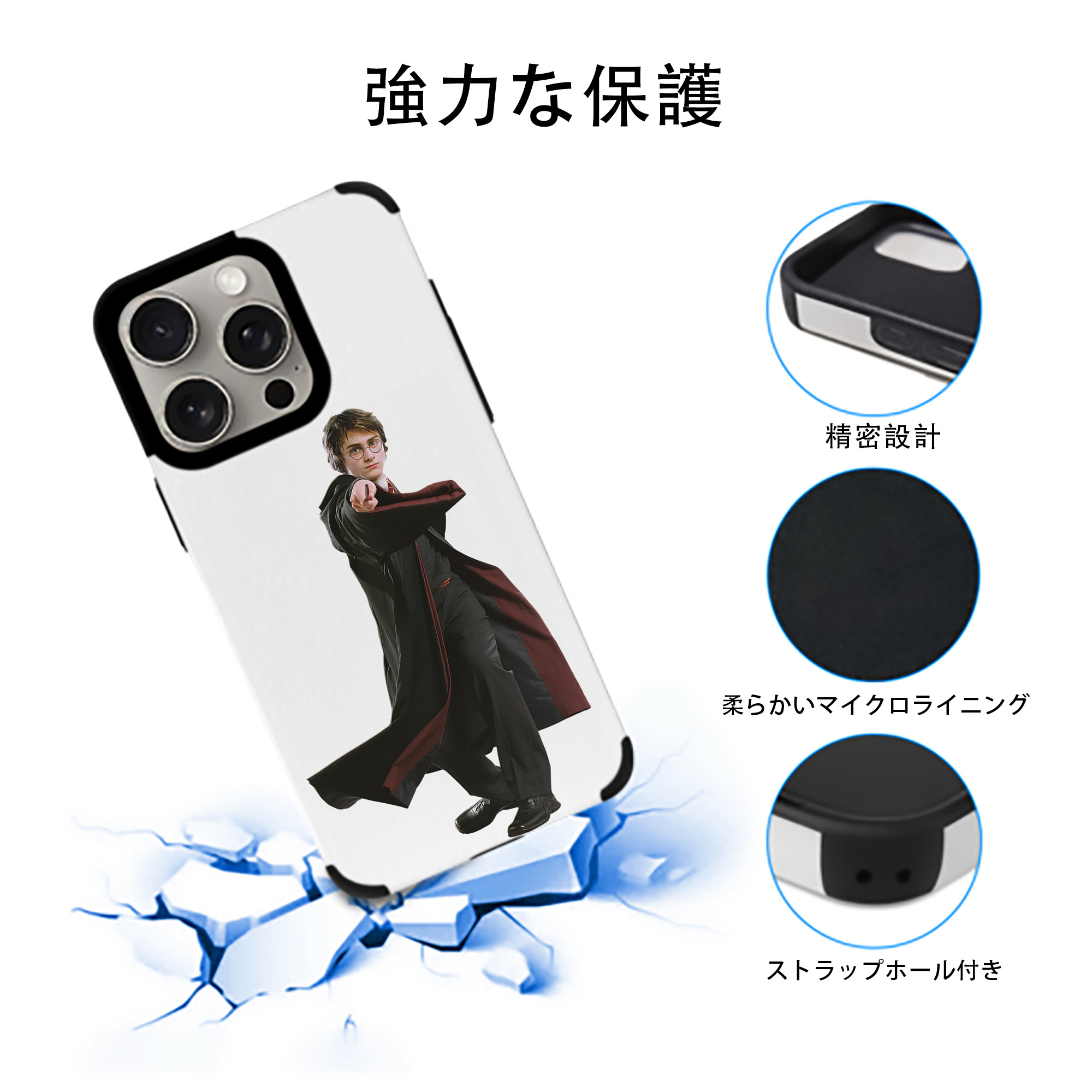 Harry Potter ハリー・ポッターシリーズ 【iPhone15ProMax対応】 PUレザー スマホケース 耐衝撃＆黄変防止