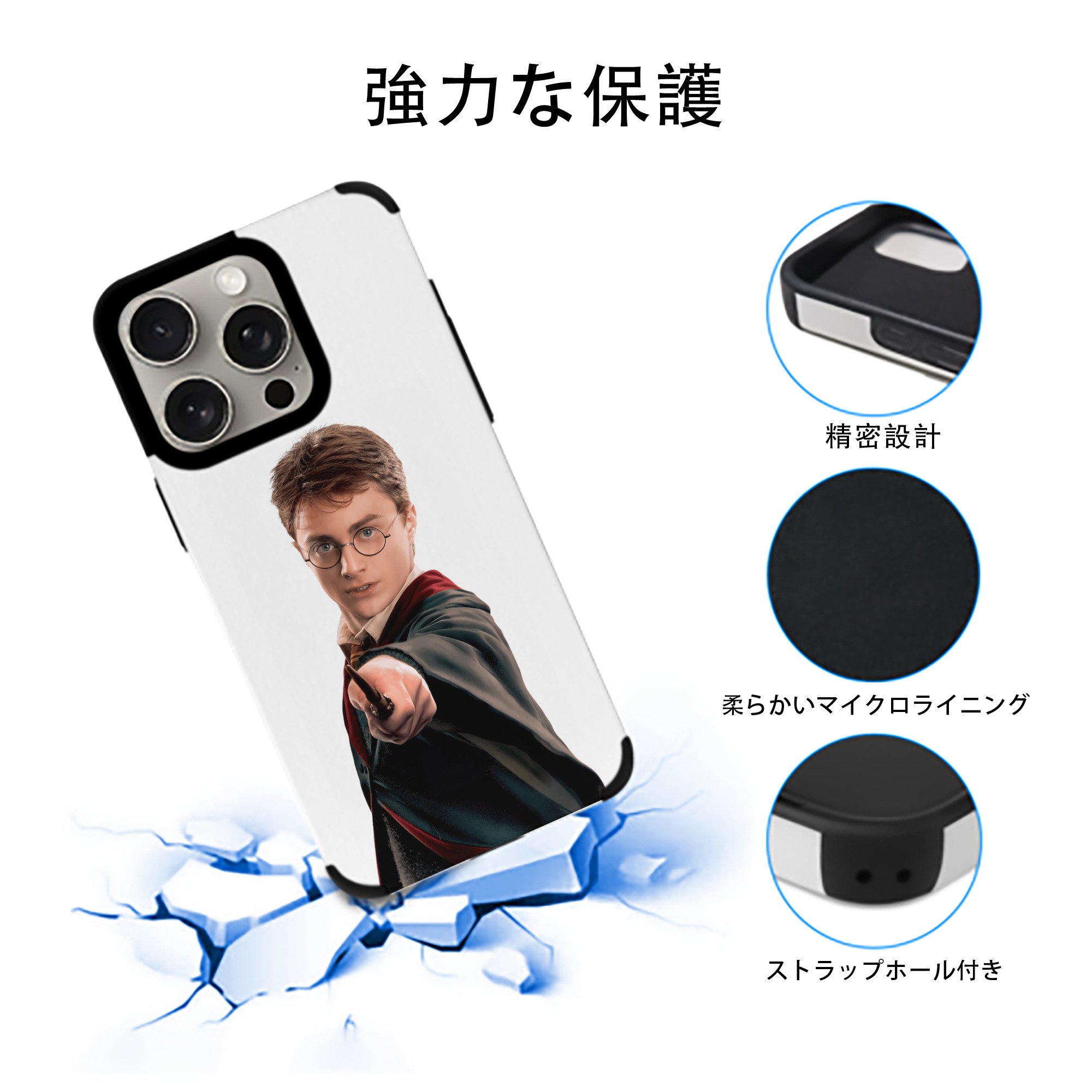 Harry Potter ハリー・ポッターシリーズ 【iPhone15ProMax対応】 PUレザー スマホケース 耐衝撃＆黄変防止