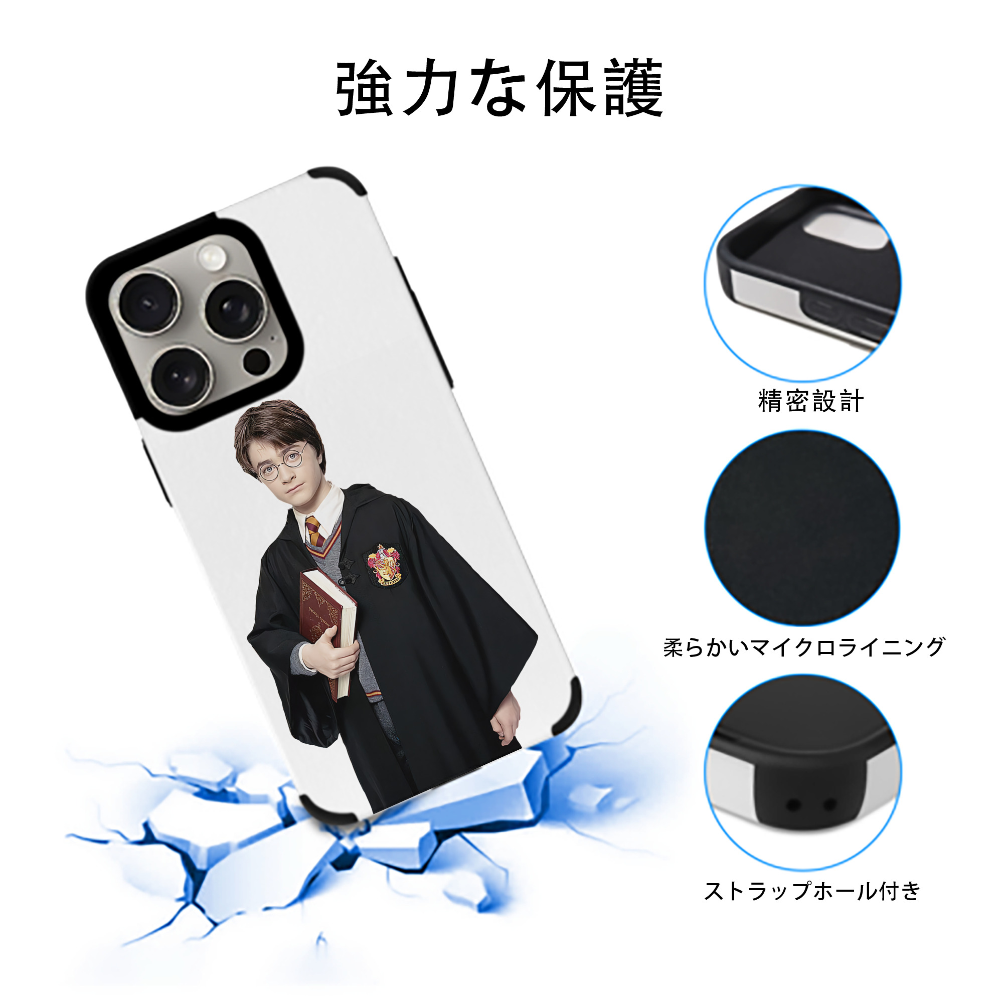Harry Potter ハリー・ポッターシリーズ 【iPhone15ProMax対応】 PUレザー スマホケース 耐衝撃＆黄変防止