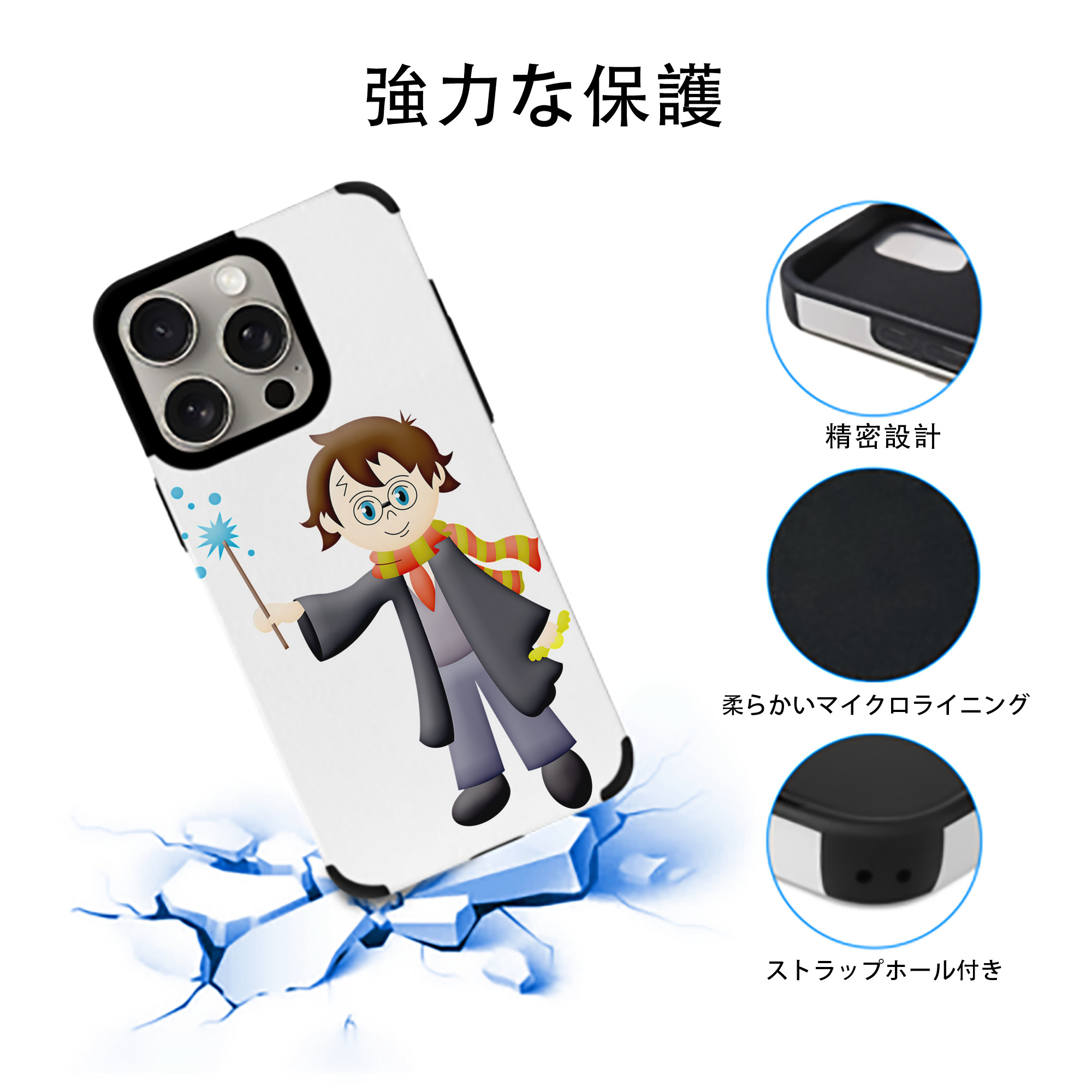 Harry Potter ハリー・ポッターシリーズ 【iPhone15ProMax対応】 PUレザー スマホケース 耐衝撃＆黄変防止