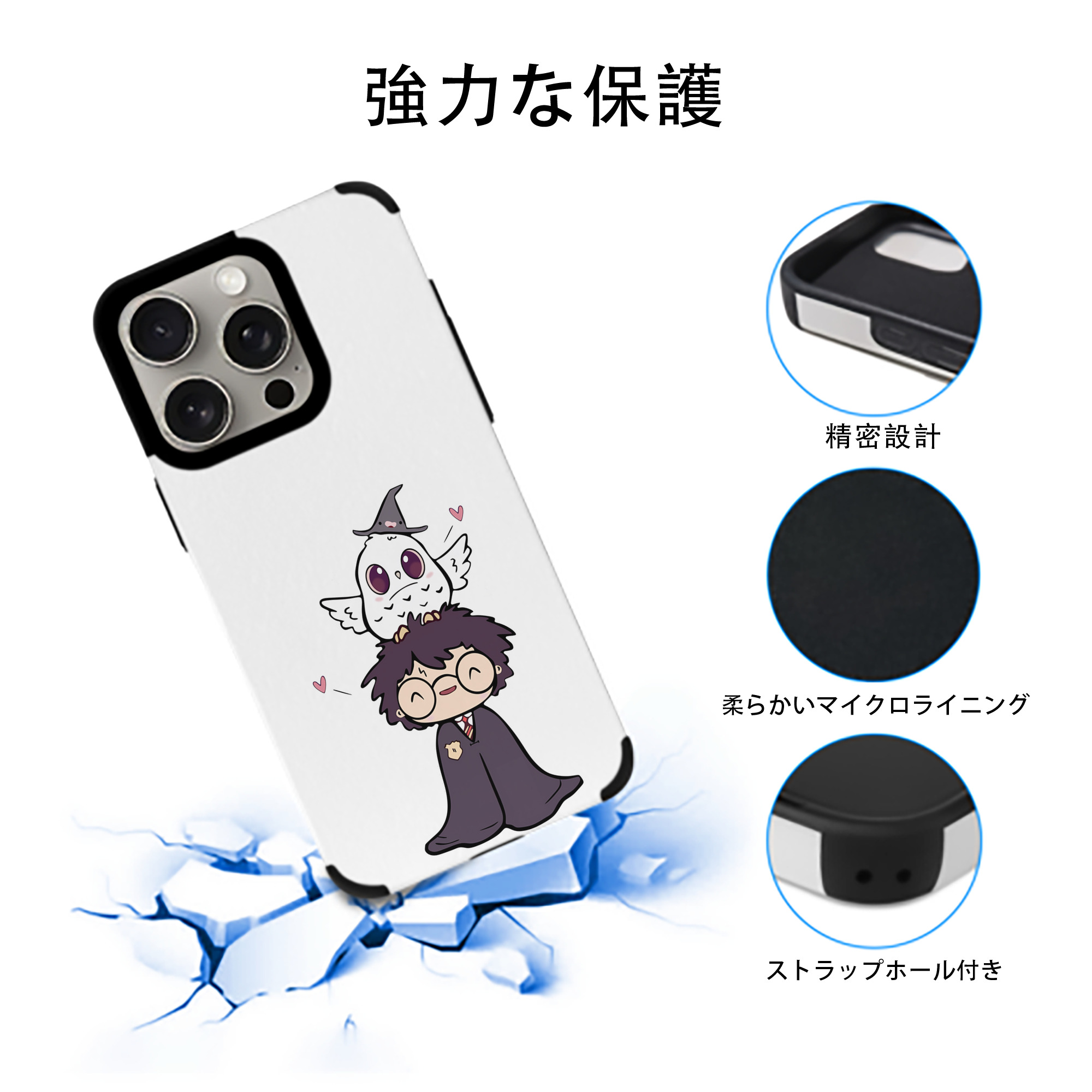 Harry Potter ハリー・ポッターシリーズ 【iPhone15ProMax対応】 PUレザー スマホケース 耐衝撃＆黄変防止