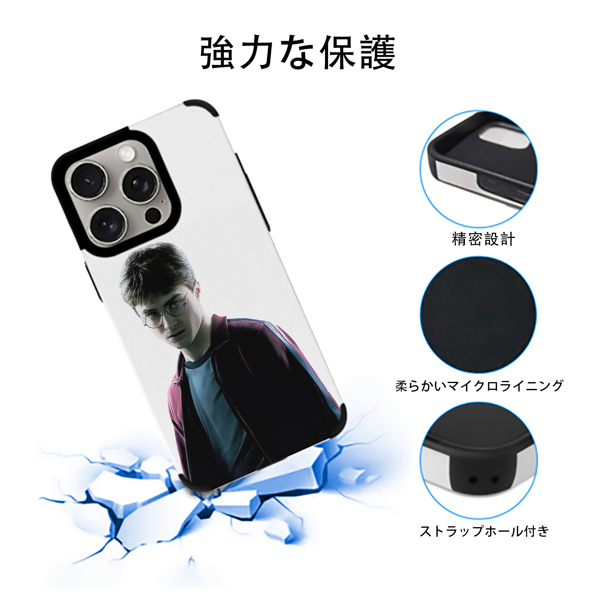 Harry Potter ハリー・ポッターシリーズ 【iPhone15ProMax対応】 PUレザー スマホケース 耐衝撃＆黄変防止