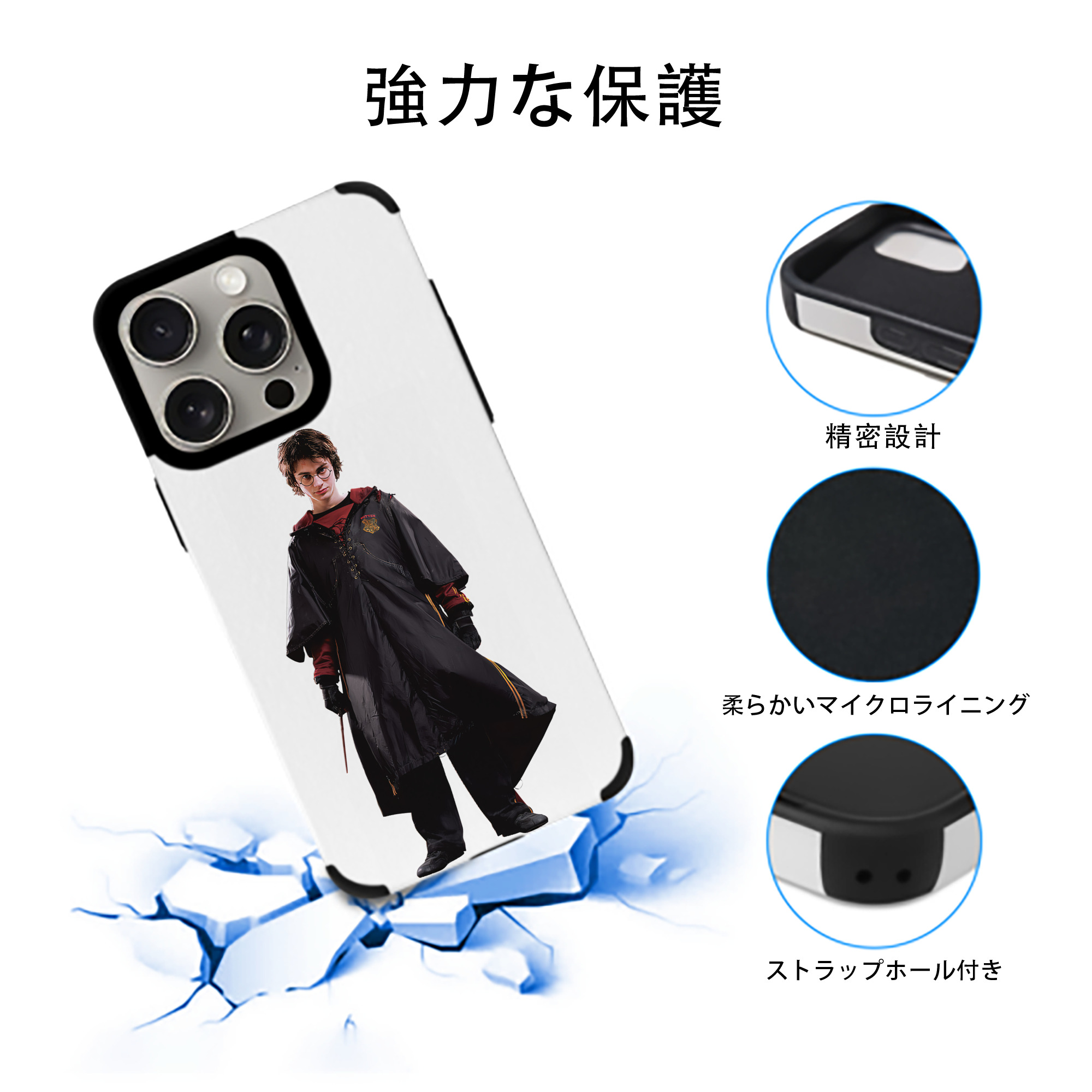 Harry Potter ハリー・ポッターシリーズ 【iPhone15ProMax対応】 PUレザー スマホケース 耐衝撃＆黄変防止