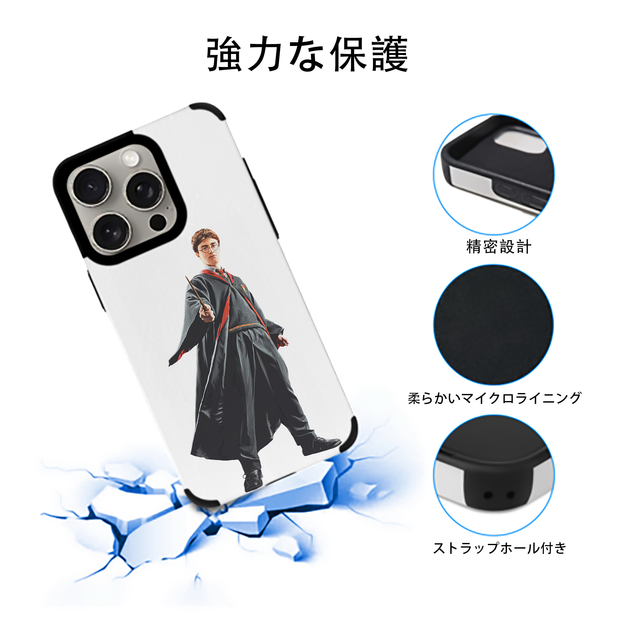 Harry Potter ハリー・ポッターシリーズ 【iPhone15ProMax対応】 PUレザー スマホケース 耐衝撃＆黄変防止