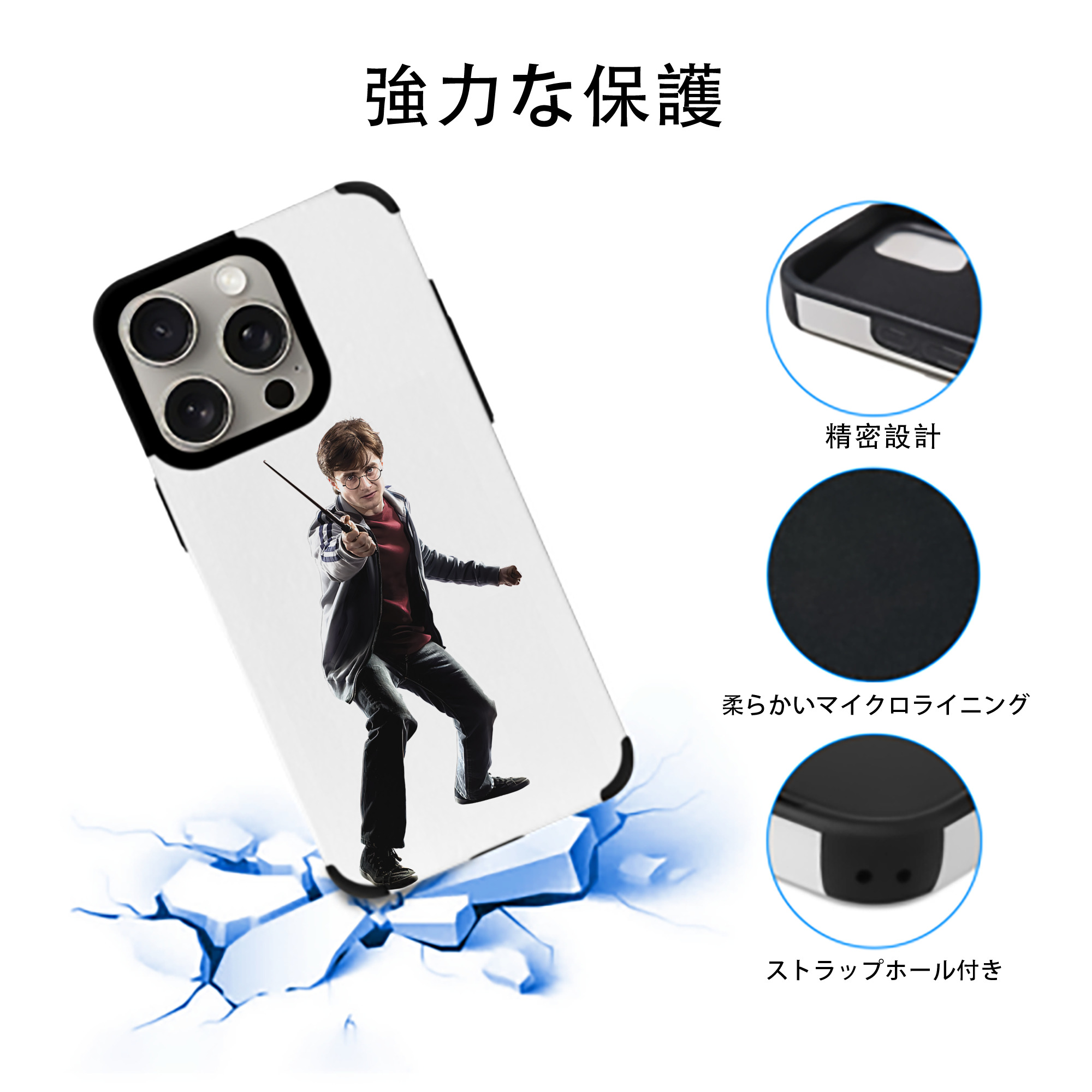 Harry Potter ハリー・ポッターシリーズ 【iPhone15ProMax対応】 PUレザー スマホケース 耐衝撃＆黄変防止