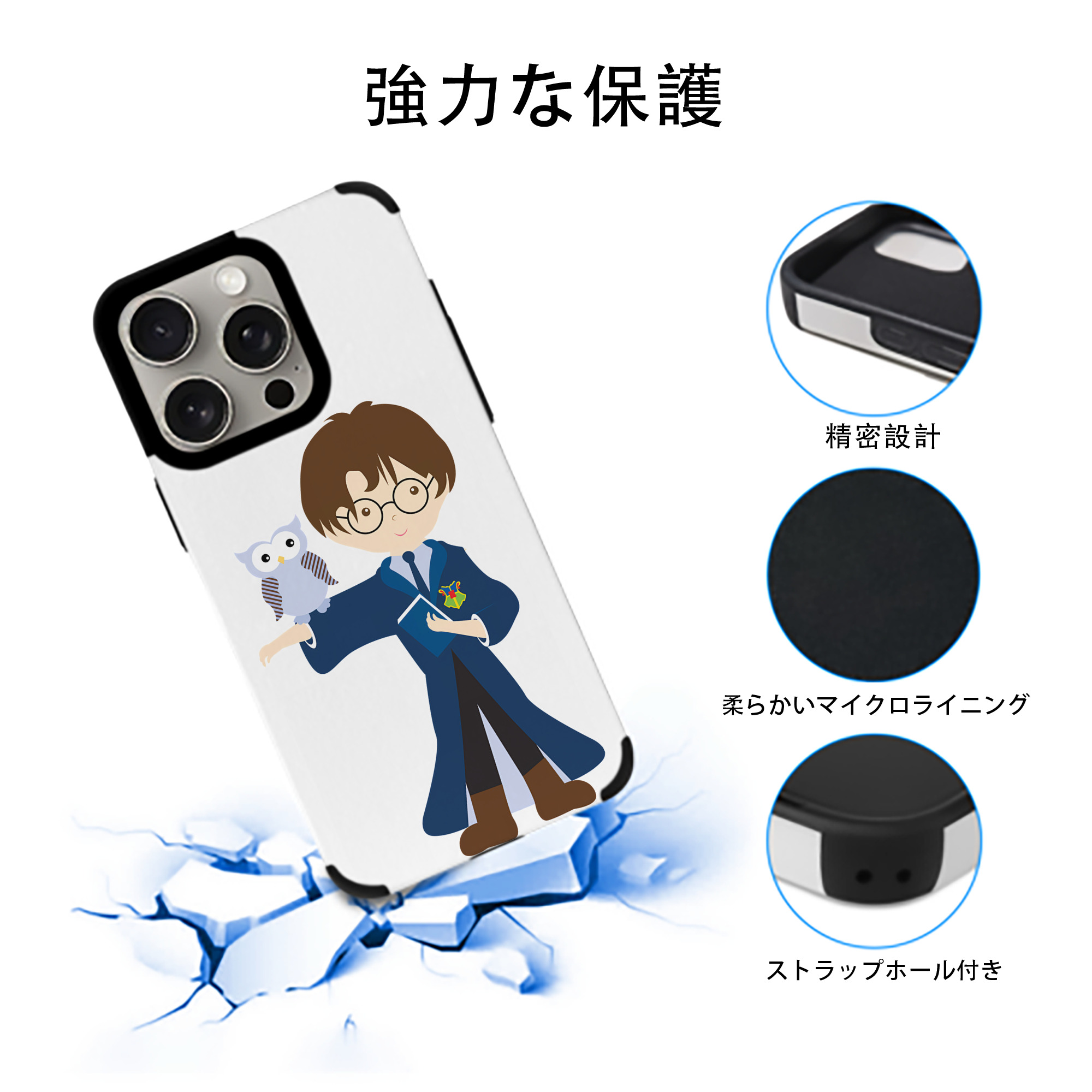Harry Potter ハリー・ポッターシリーズ 【iPhone15ProMax対応】 PUレザー スマホケース 耐衝撃＆黄変防止
