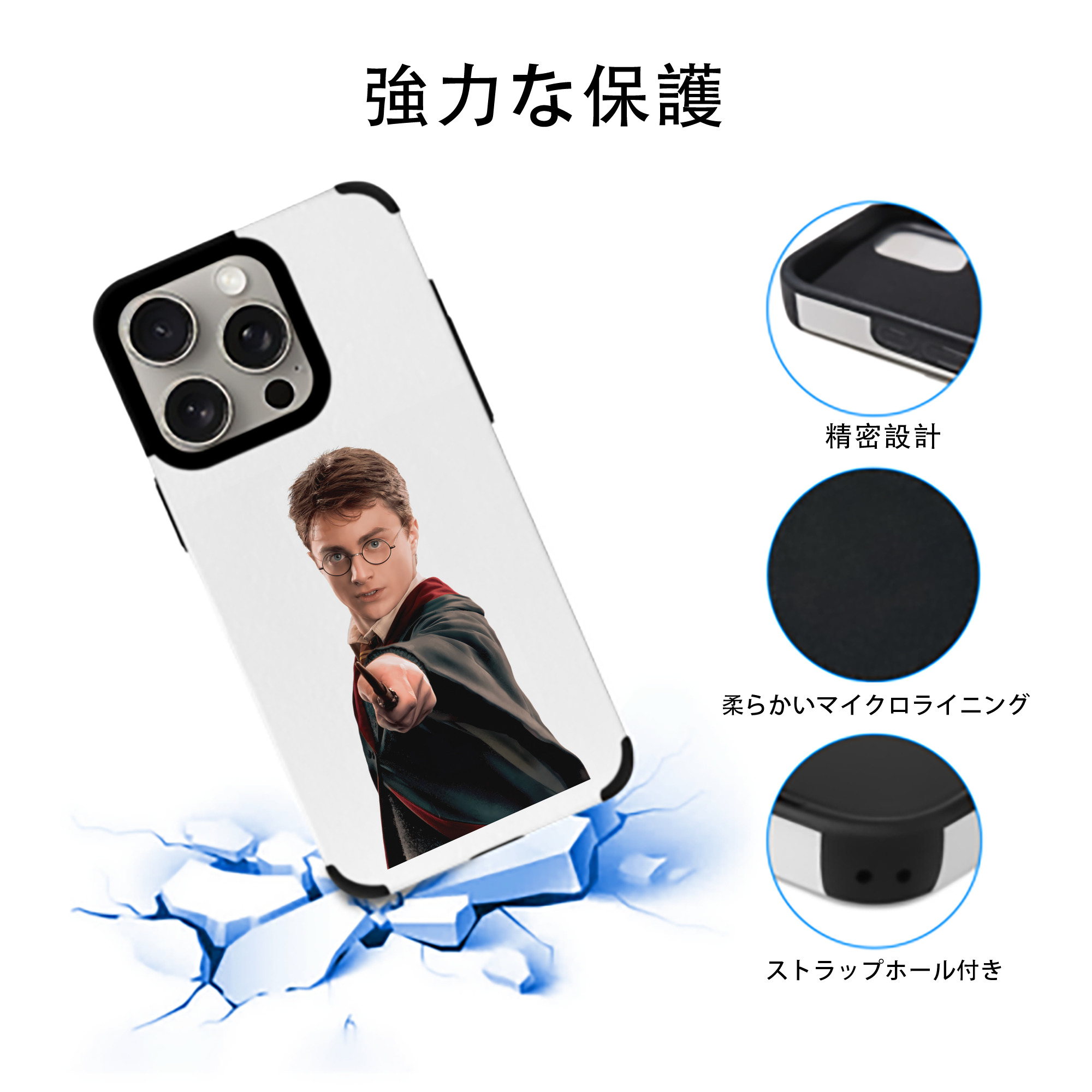 Harry Potter ハリー・ポッターシリーズ 【iPhone15ProMax対応】 PUレザー スマホケース 耐衝撃＆黄変防止