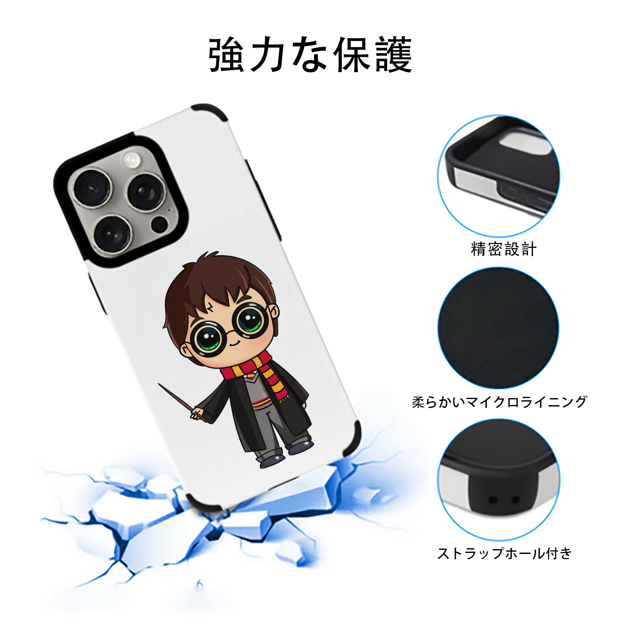 Harry Potter ハリー・ポッターシリーズ 【iPhone15ProMax対応】 PUレザー スマホケース 耐衝撃＆黄変防止