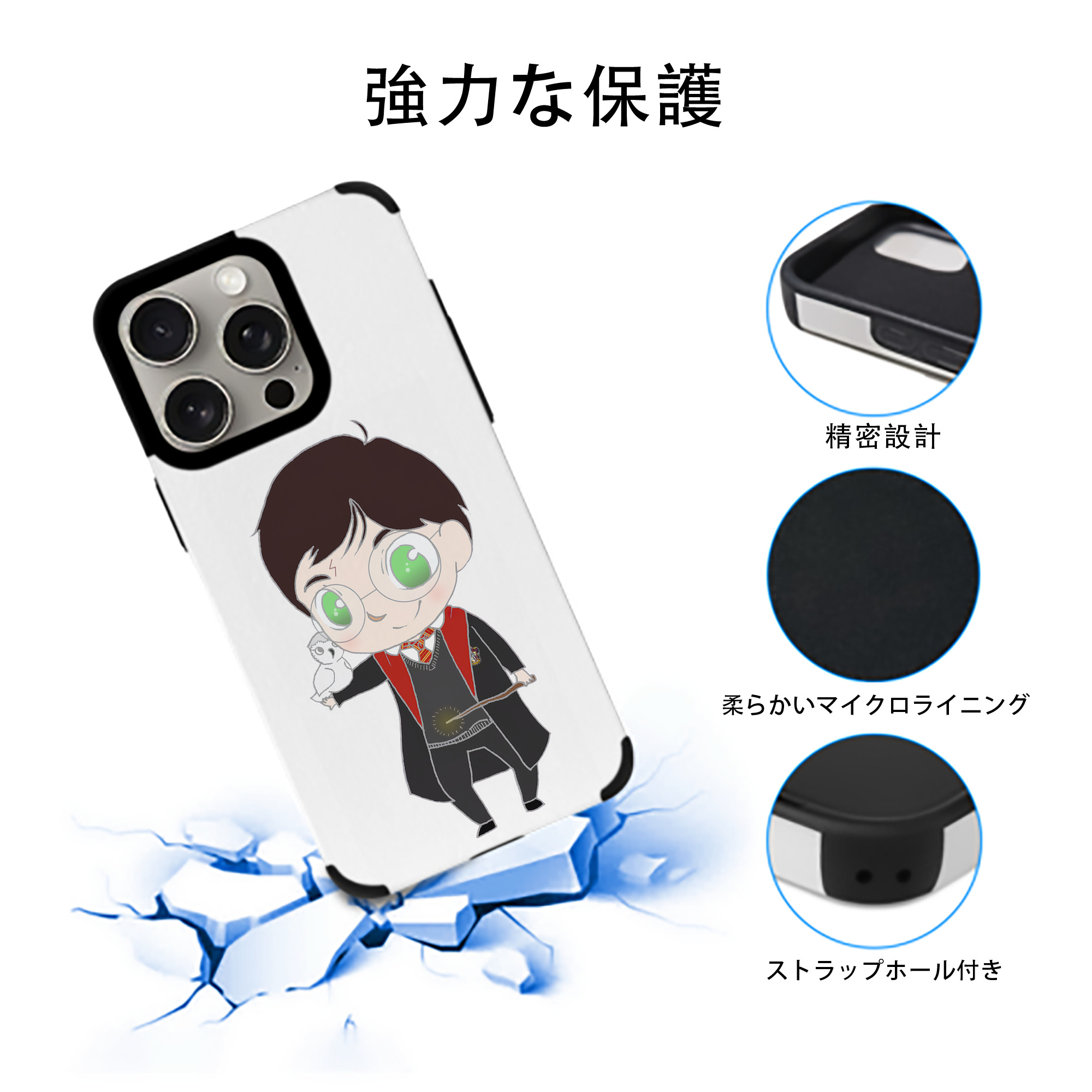 Harry Potter ハリー・ポッターシリーズ 【iPhone15ProMax対応】 PUレザー スマホケース 耐衝撃＆黄変防止