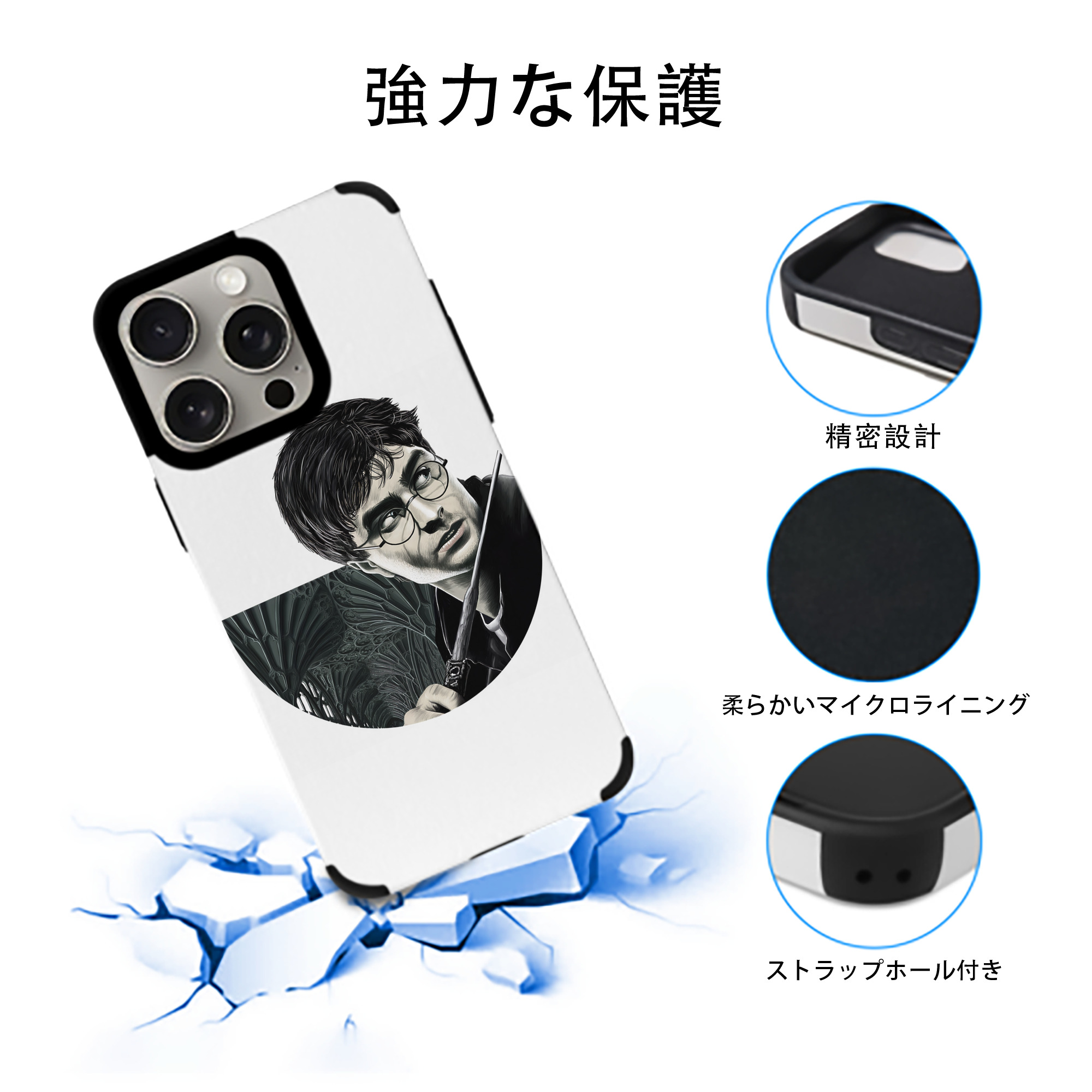 Harry Potter ハリー・ポッターシリーズ 【iPhone15ProMax対応】 PUレザー スマホケース 耐衝撃＆黄変防止