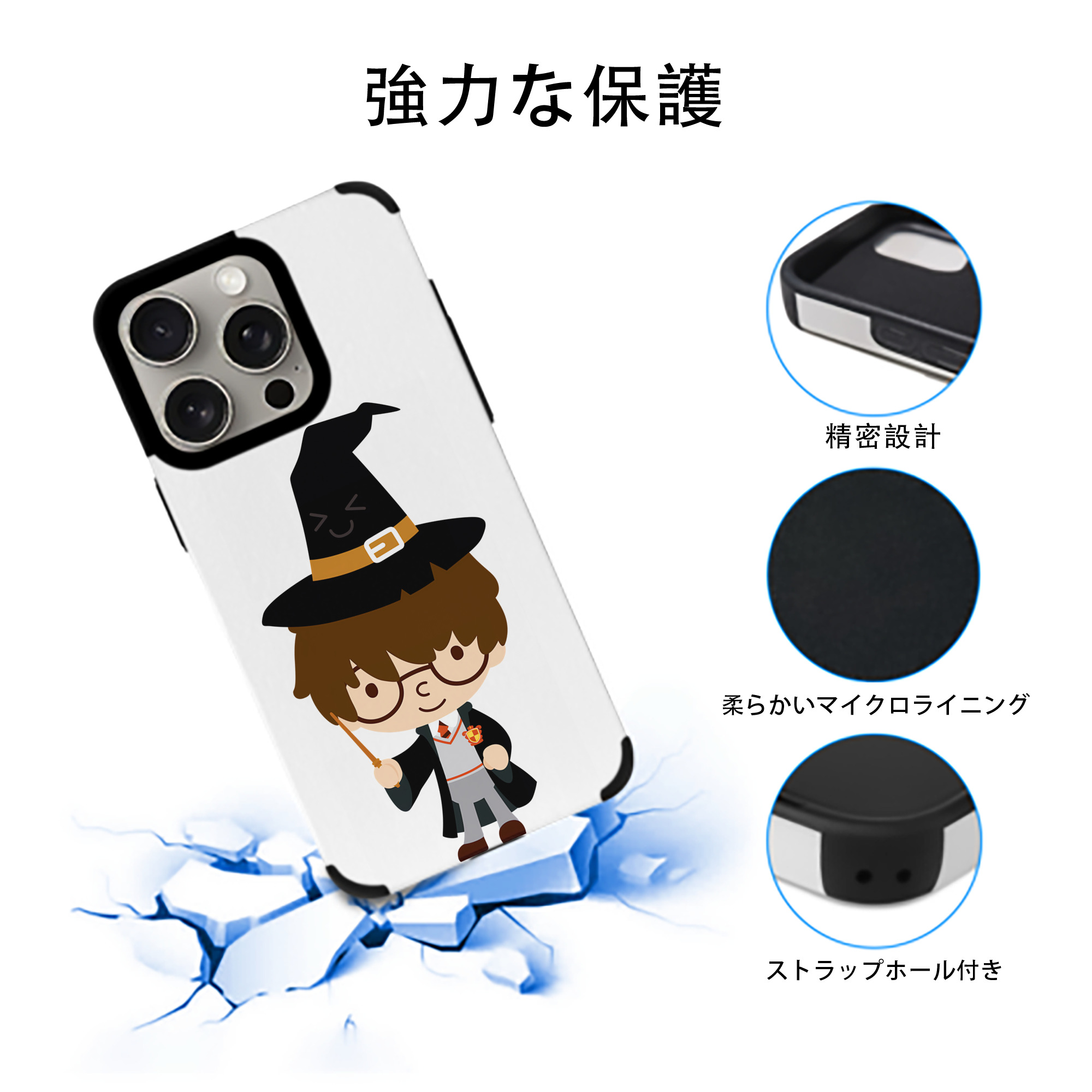Harry Potter ハリー・ポッターシリーズ 【iPhone15ProMax対応】 PUレザー スマホケース 耐衝撃＆黄変防止