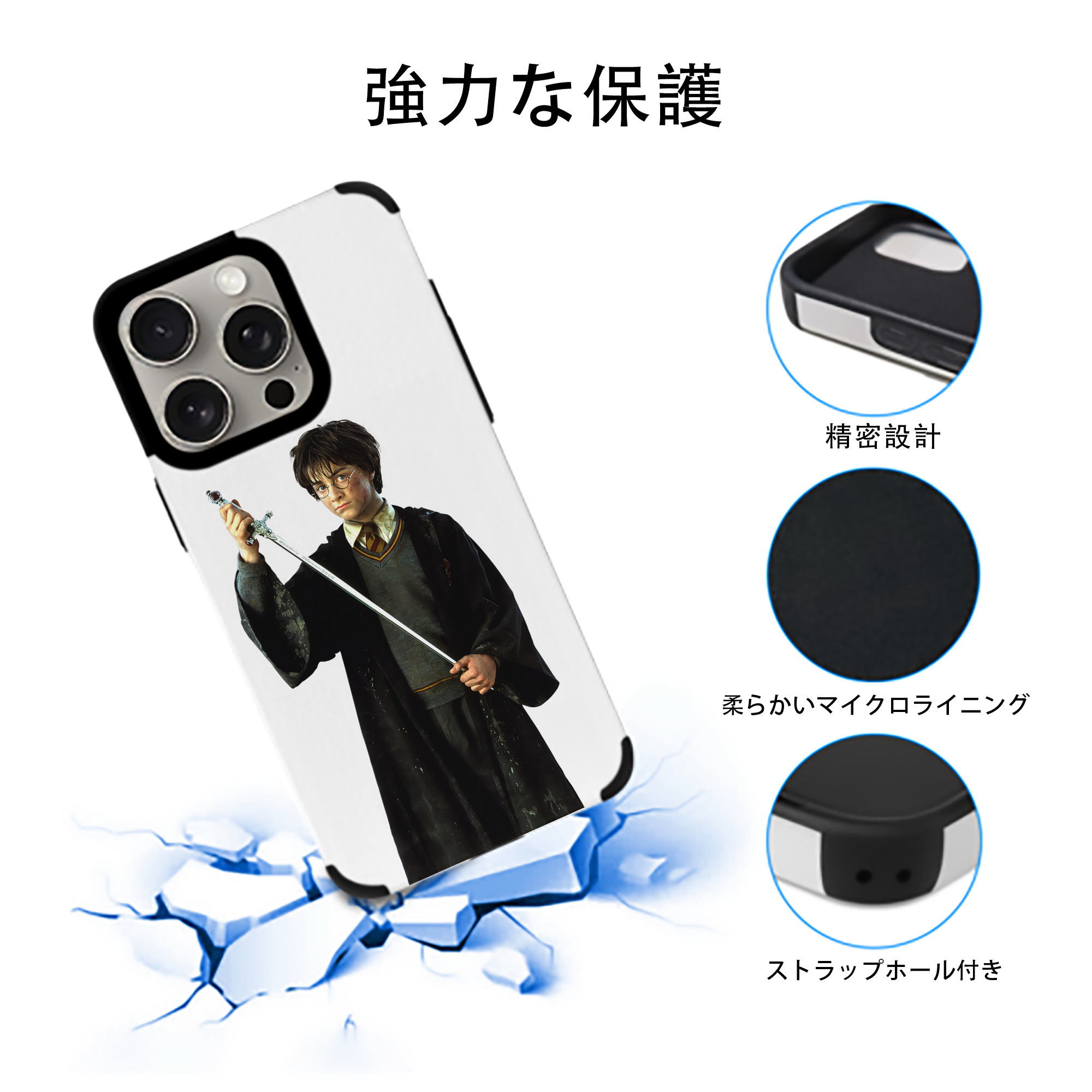 Harry Potter ハリー・ポッターシリーズ 【iPhone15ProMax対応】 PUレザー スマホケース 耐衝撃＆黄変防止