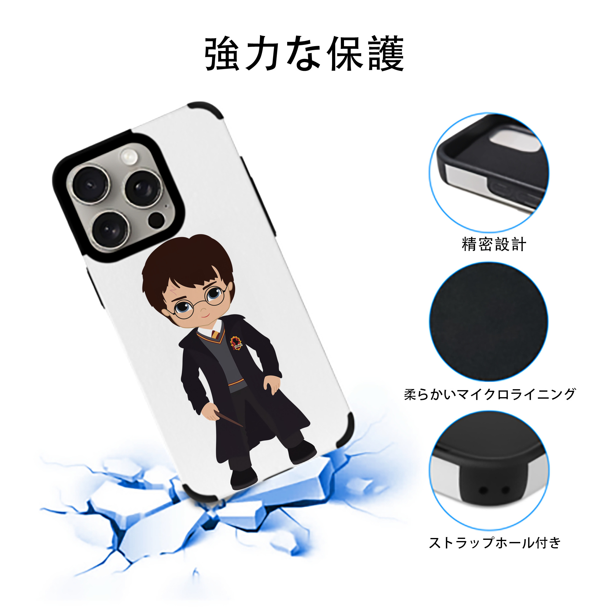 Harry Potter ハリー・ポッターシリーズ 【iPhone15ProMax対応】 PUレザー スマホケース 耐衝撃＆黄変防止
